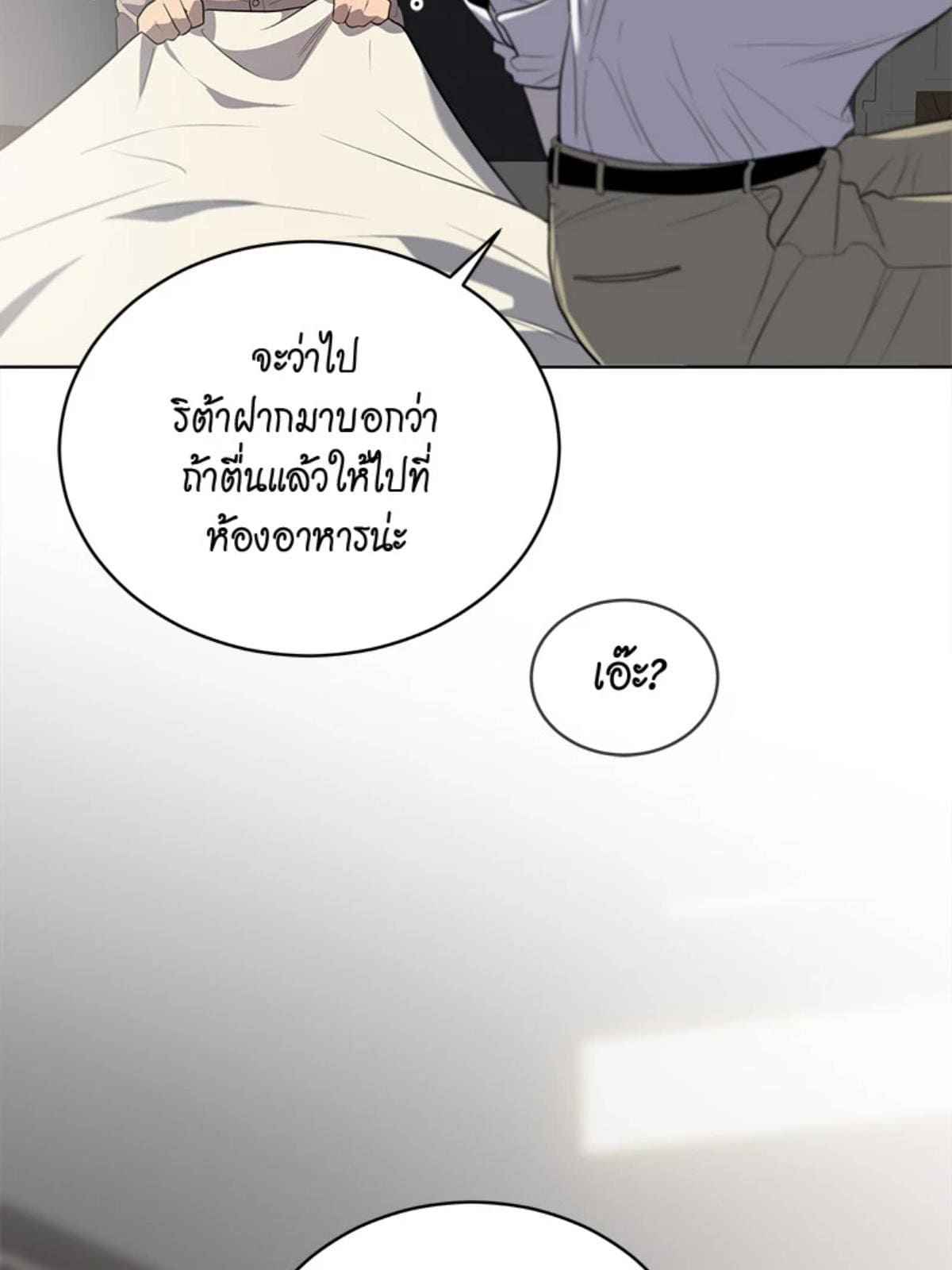 Passion ตอนที่ 87060