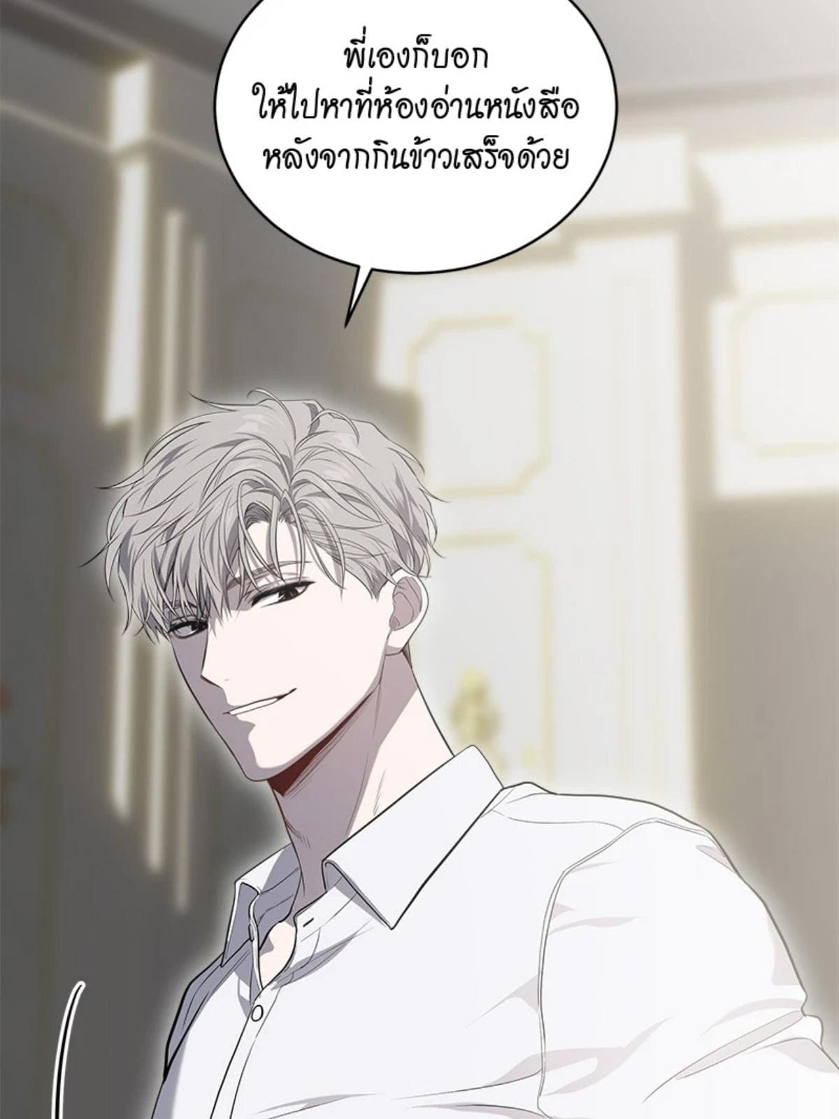 Passion ตอนที่ 87061