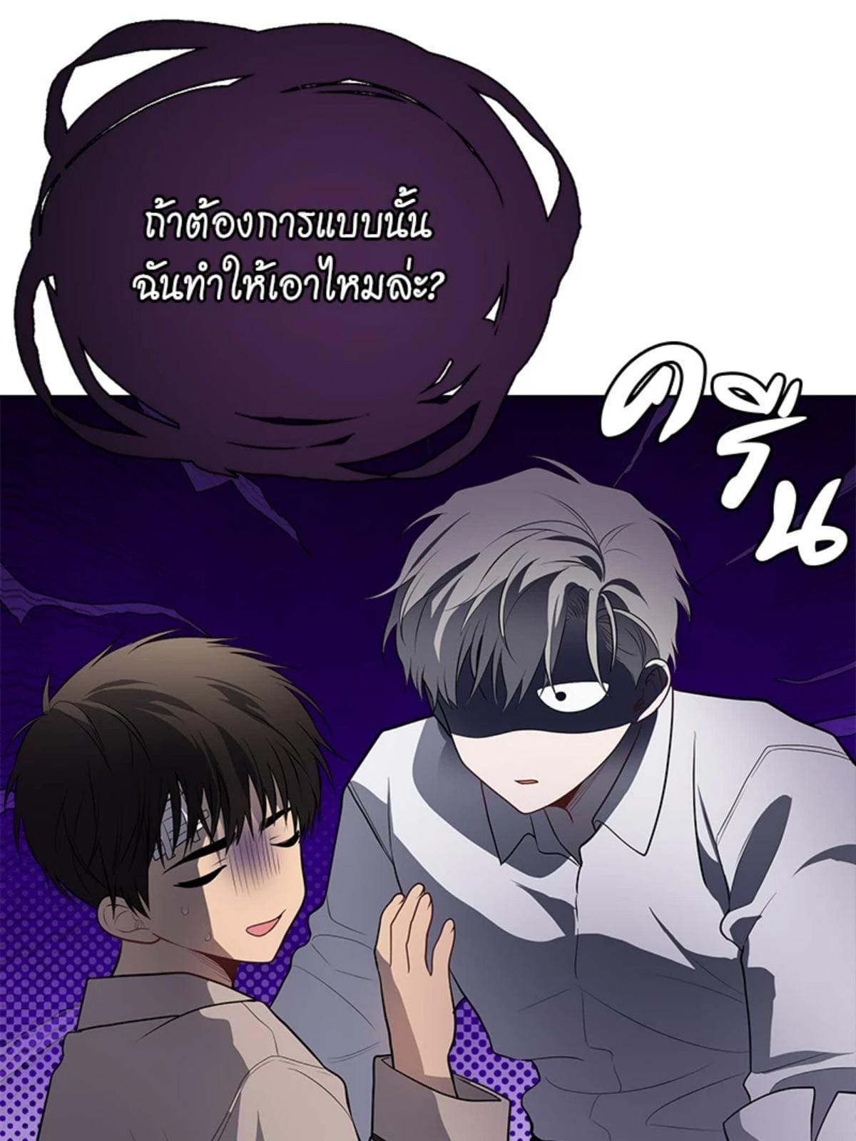 Passion ตอนที่ 87066