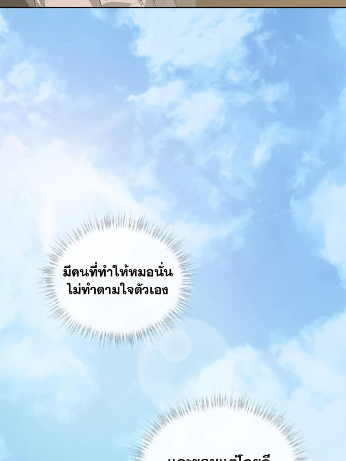 Passion ตอนที่ 87070