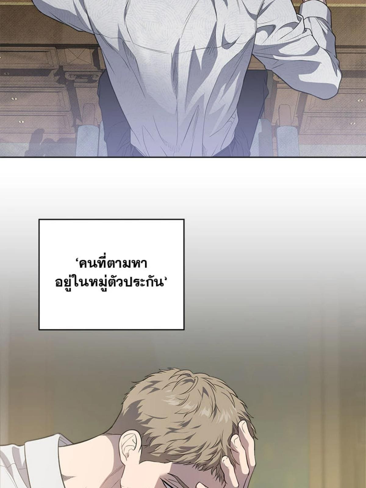 Passion ตอนที่ 87075