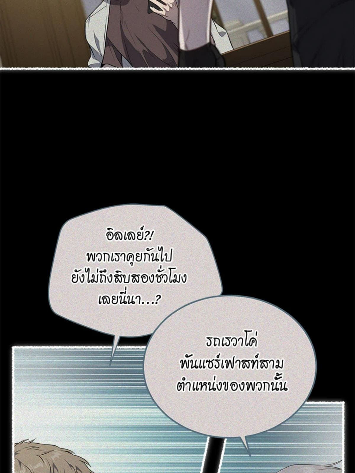 Passion ตอนที่ 87078