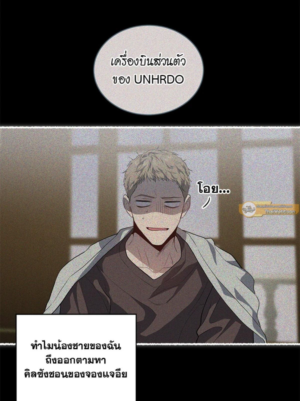 Passion ตอนที่ 87082