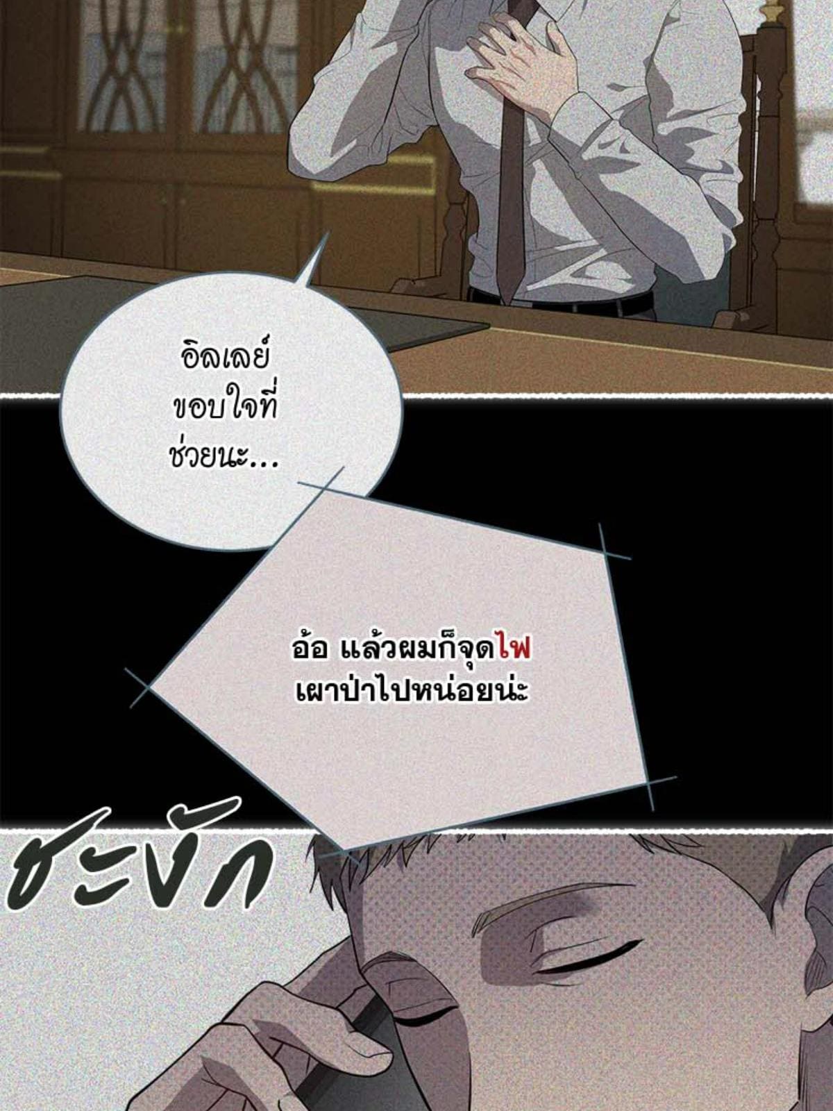 Passion ตอนที่ 87089