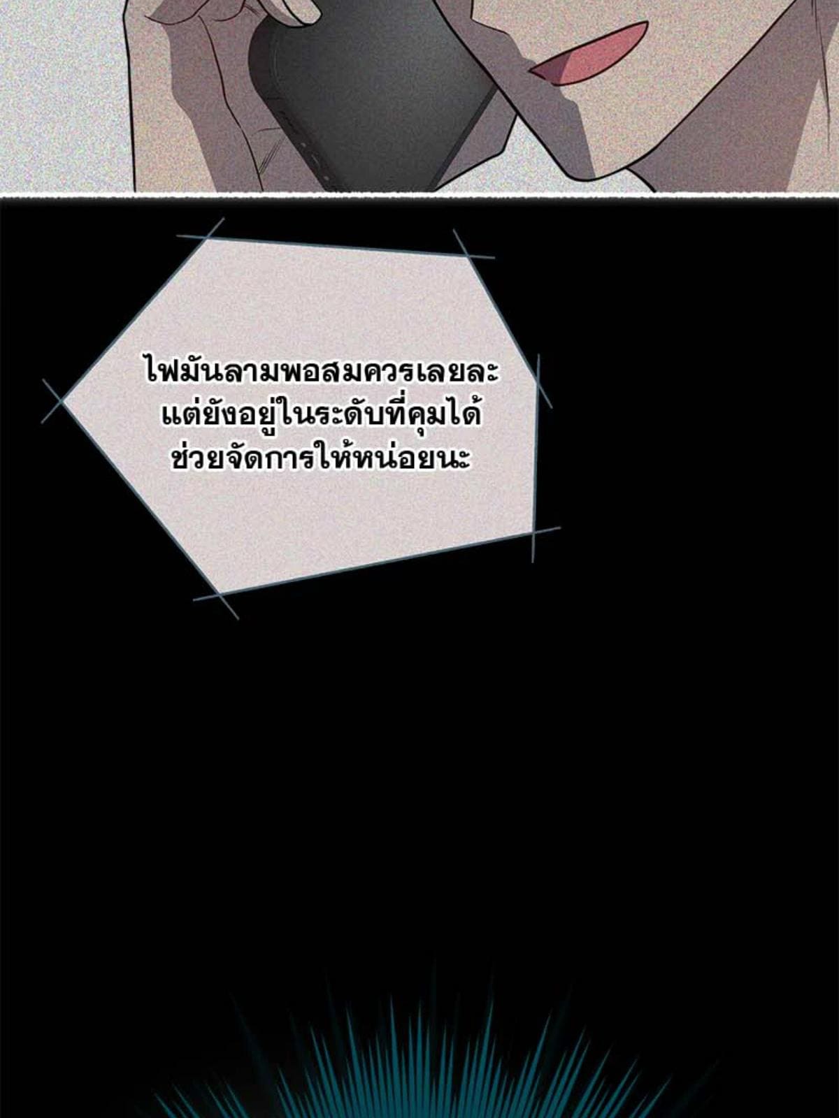 Passion ตอนที่ 87090