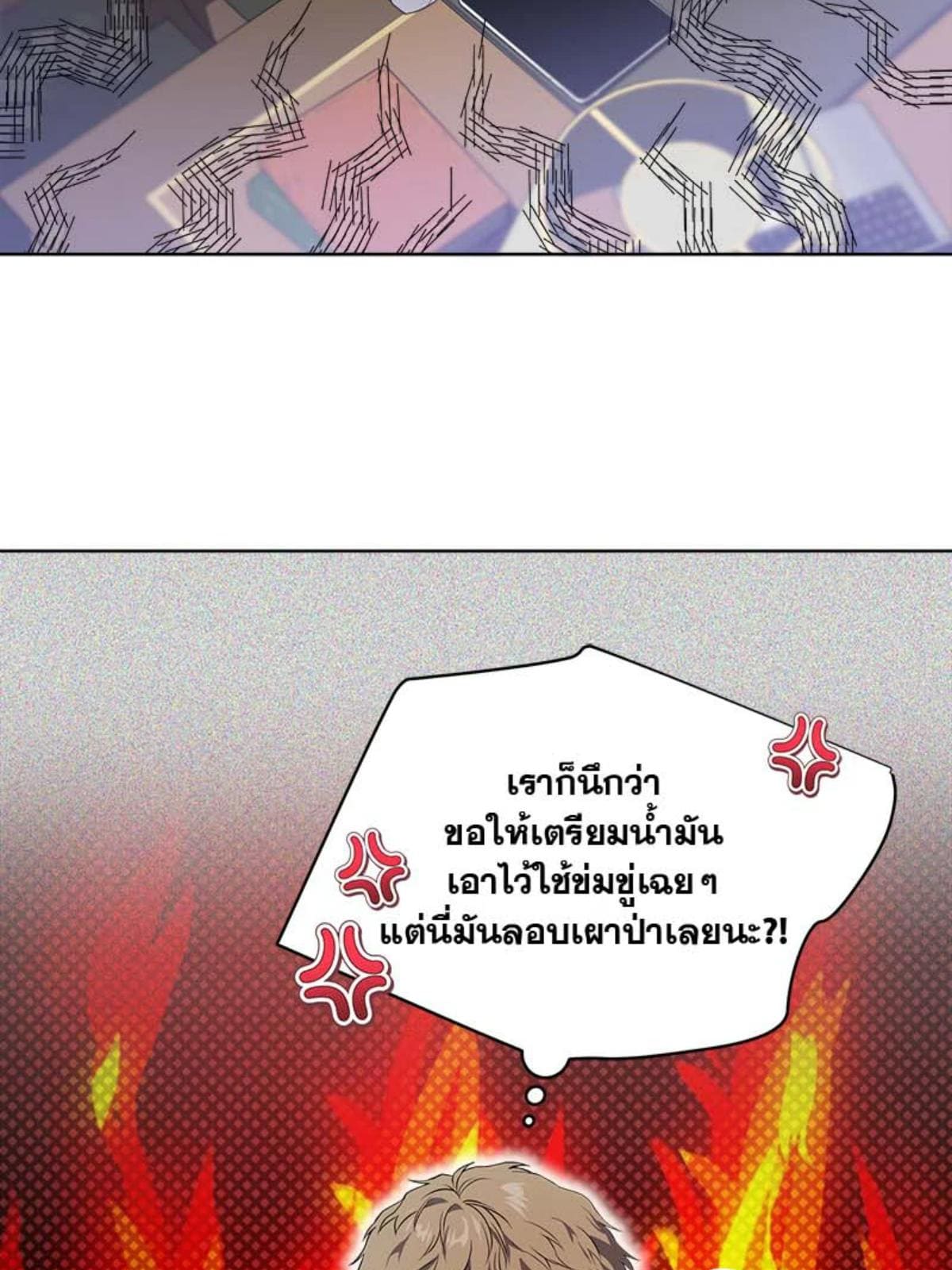 Passion ตอนที่ 87092