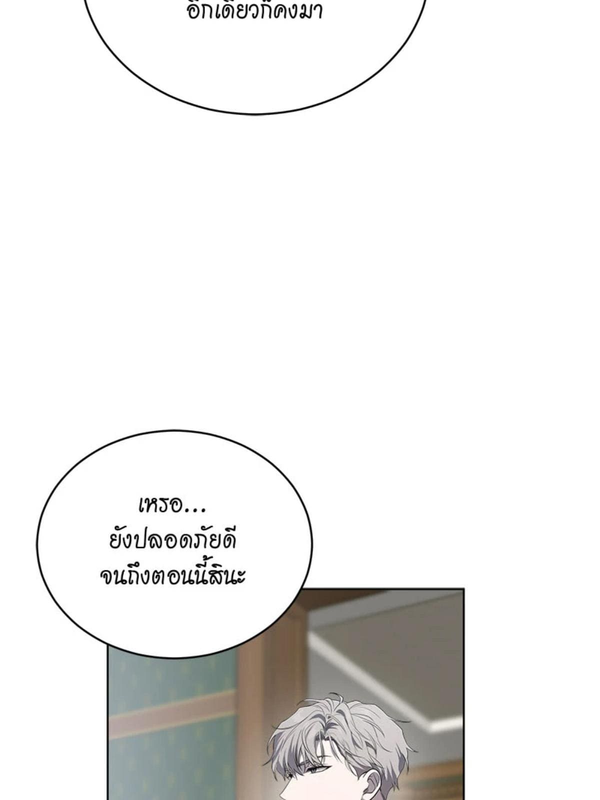 Passion ตอนที่ 87101