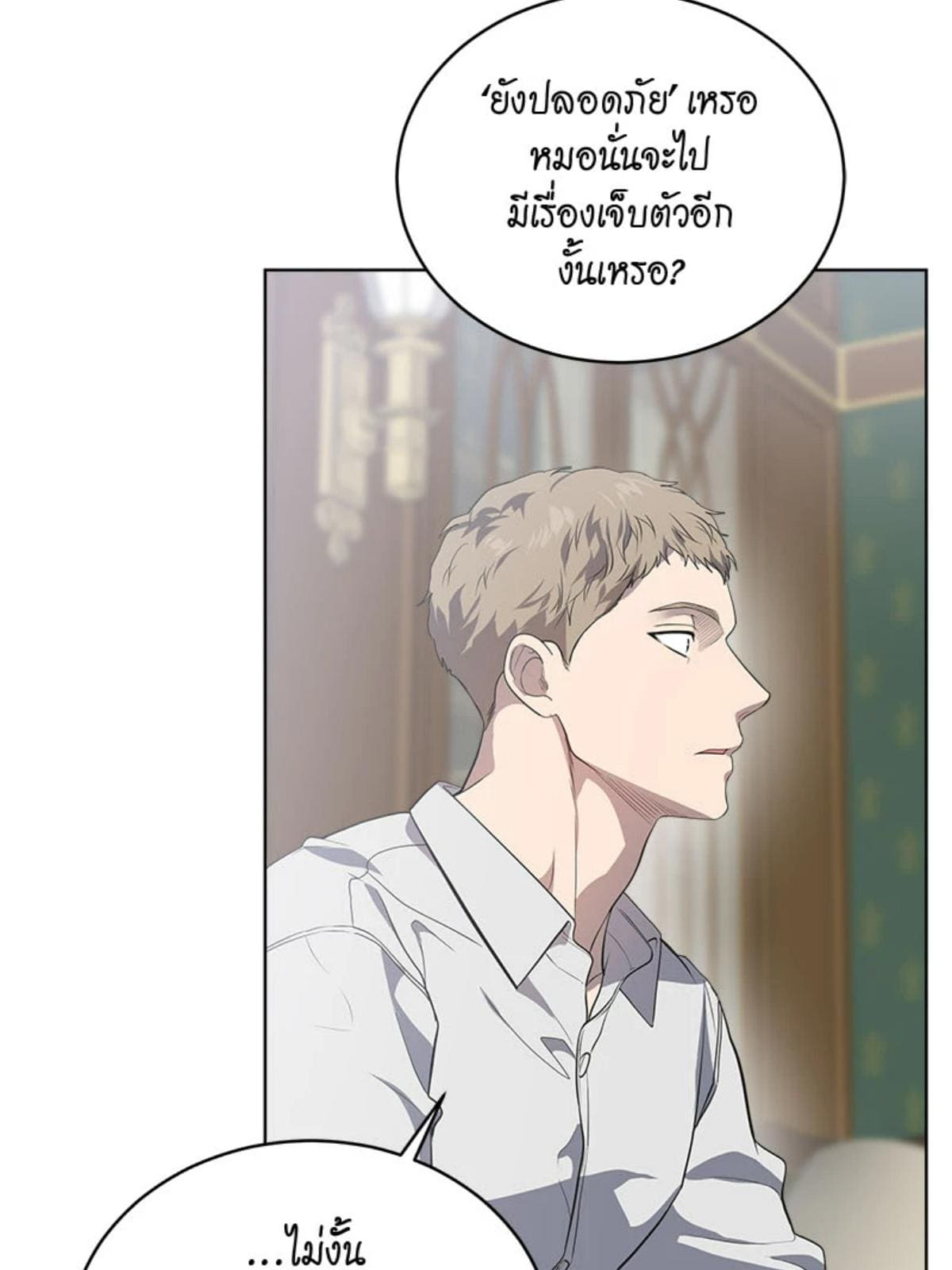 Passion ตอนที่ 87103