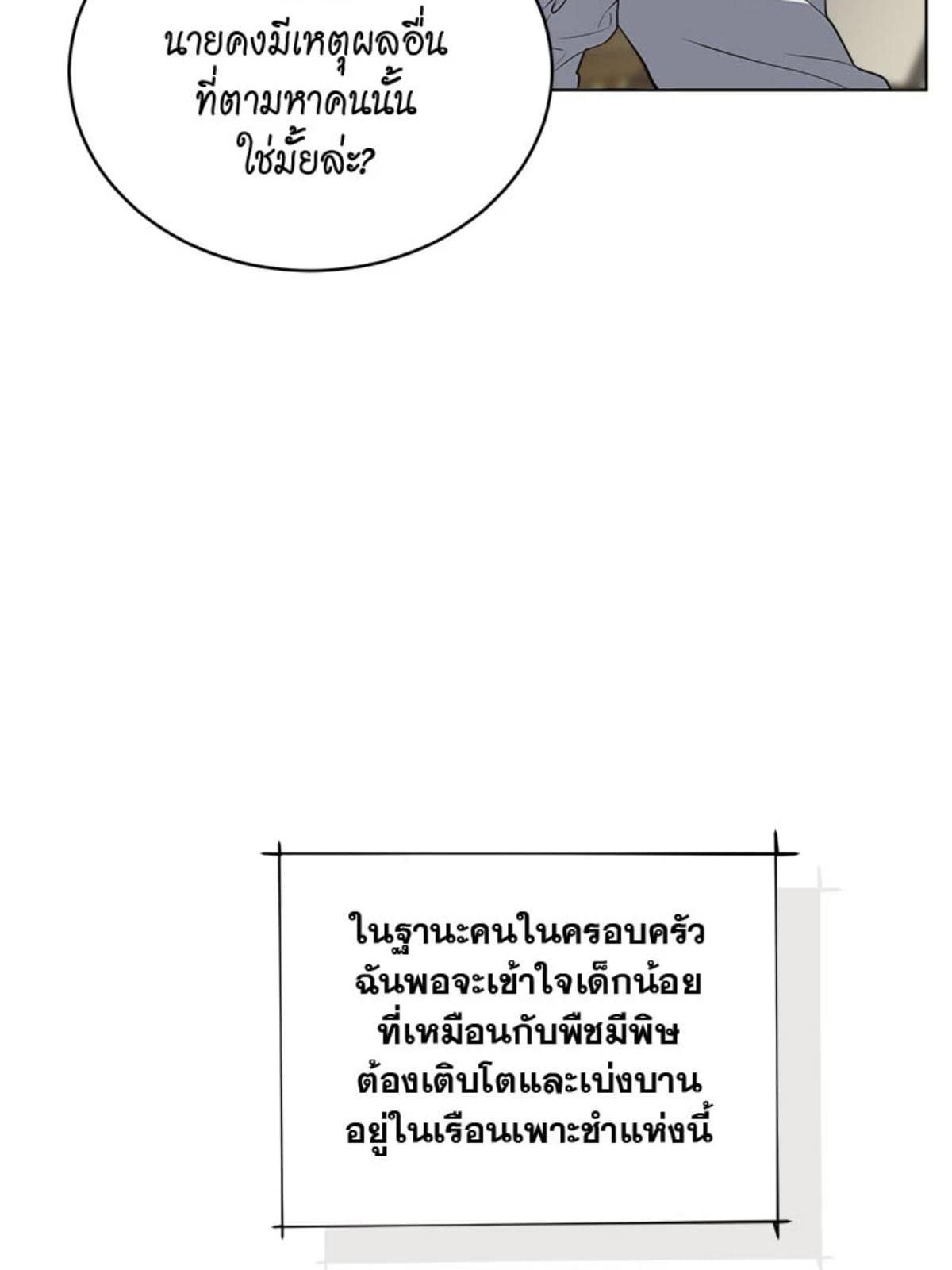 Passion ตอนที่ 87104