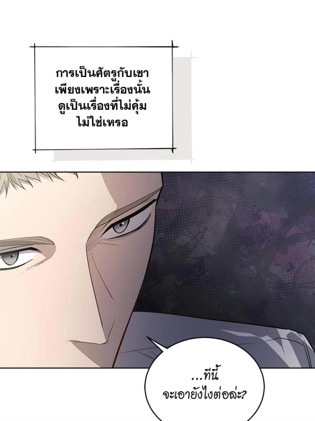 Passion ตอนที่ 87110