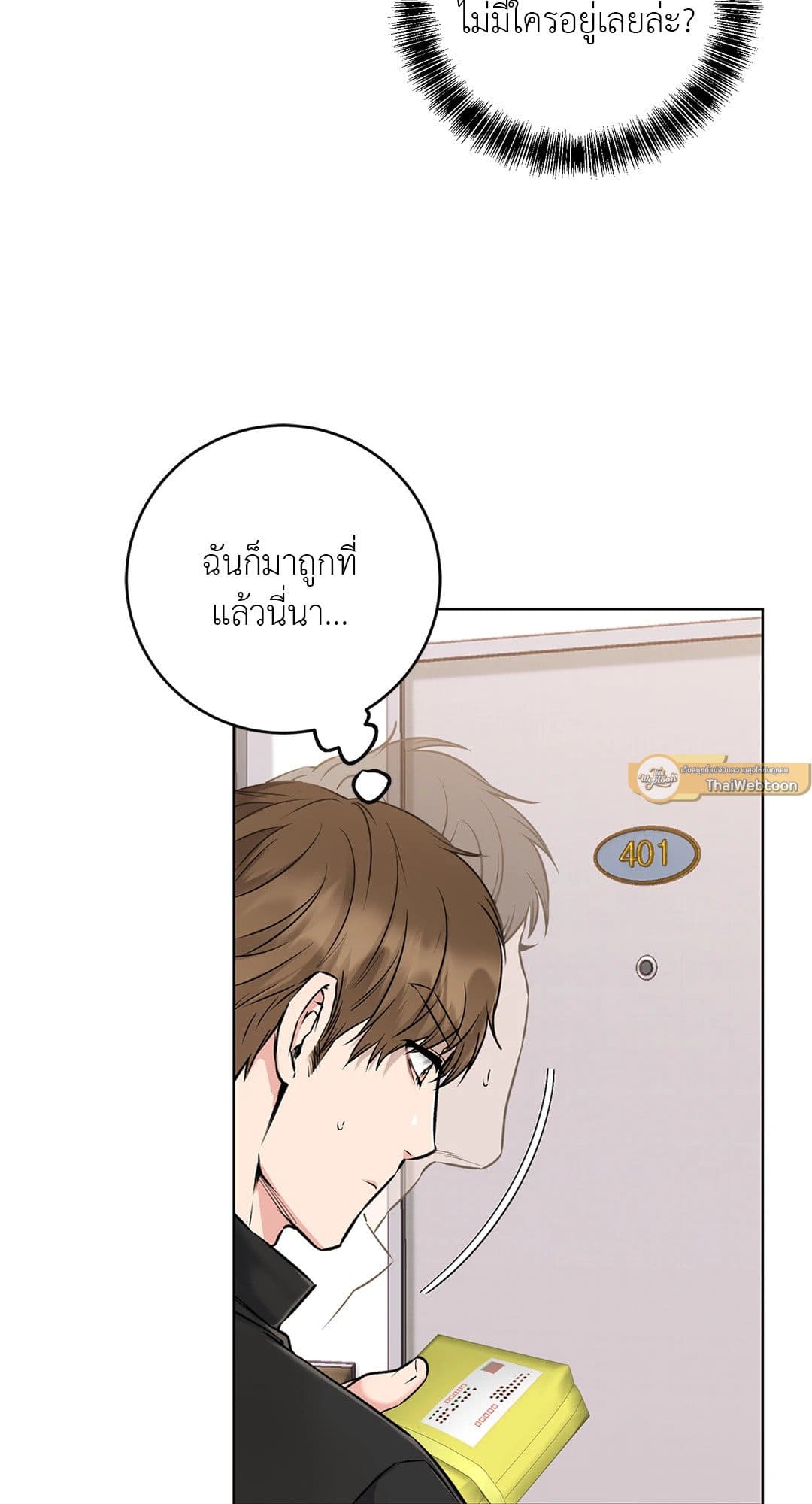 Rough Uniform ตอนที่ 1305