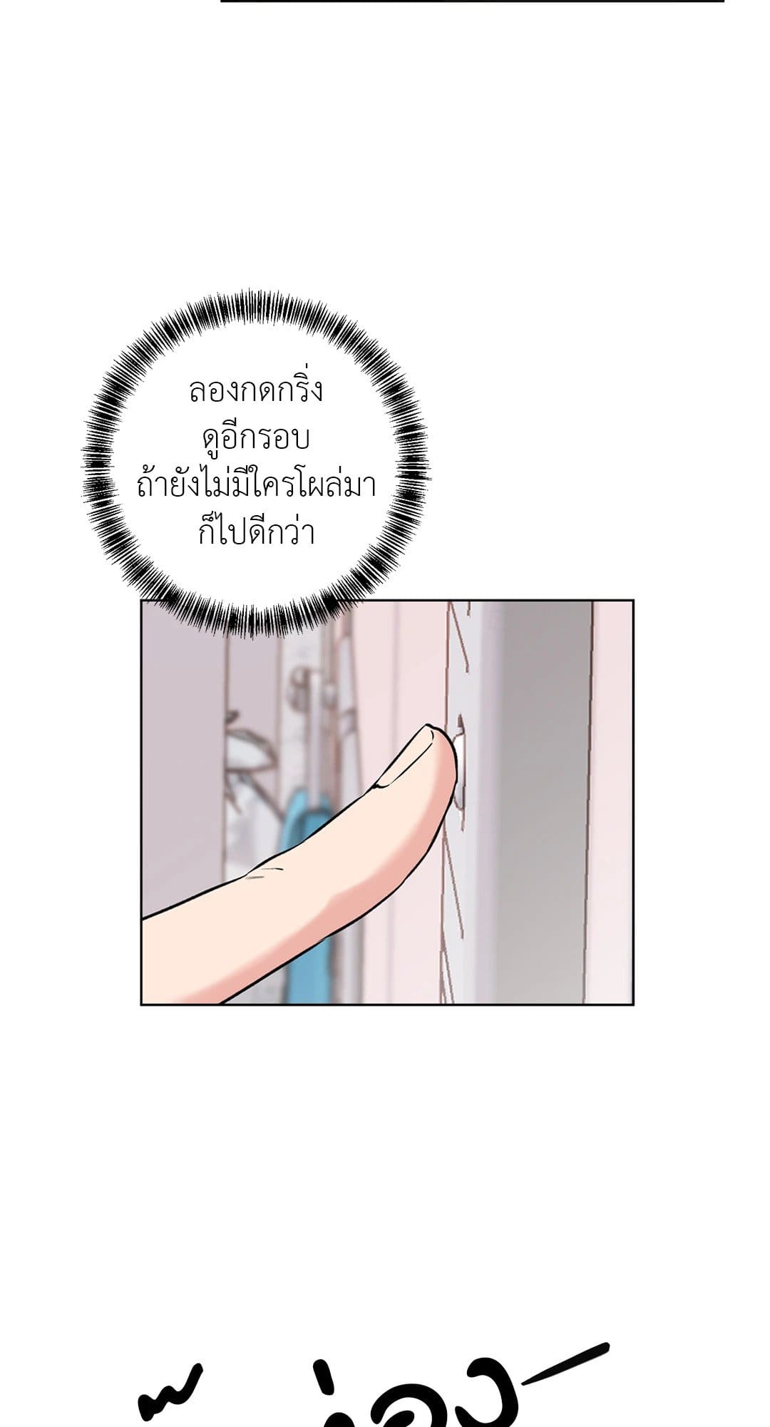 Rough Uniform ตอนที่ 1306