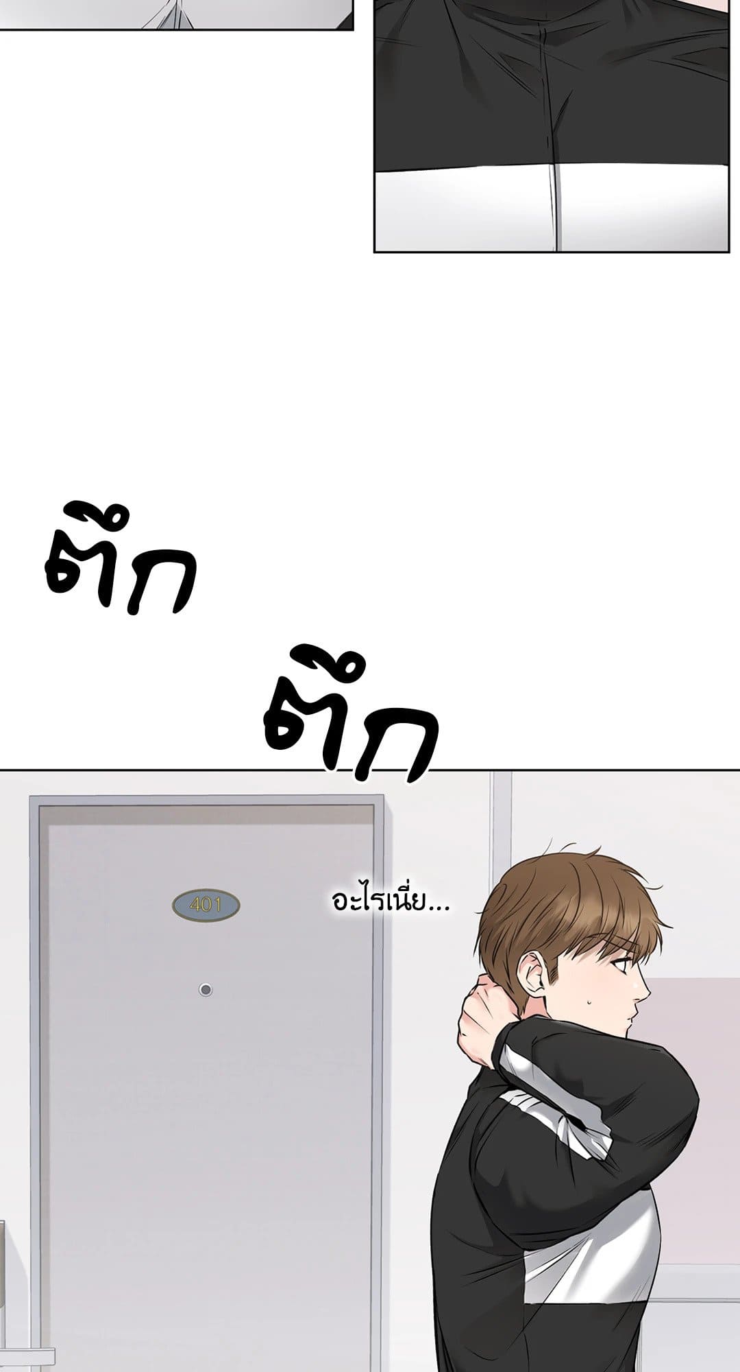 Rough Uniform ตอนที่ 1308