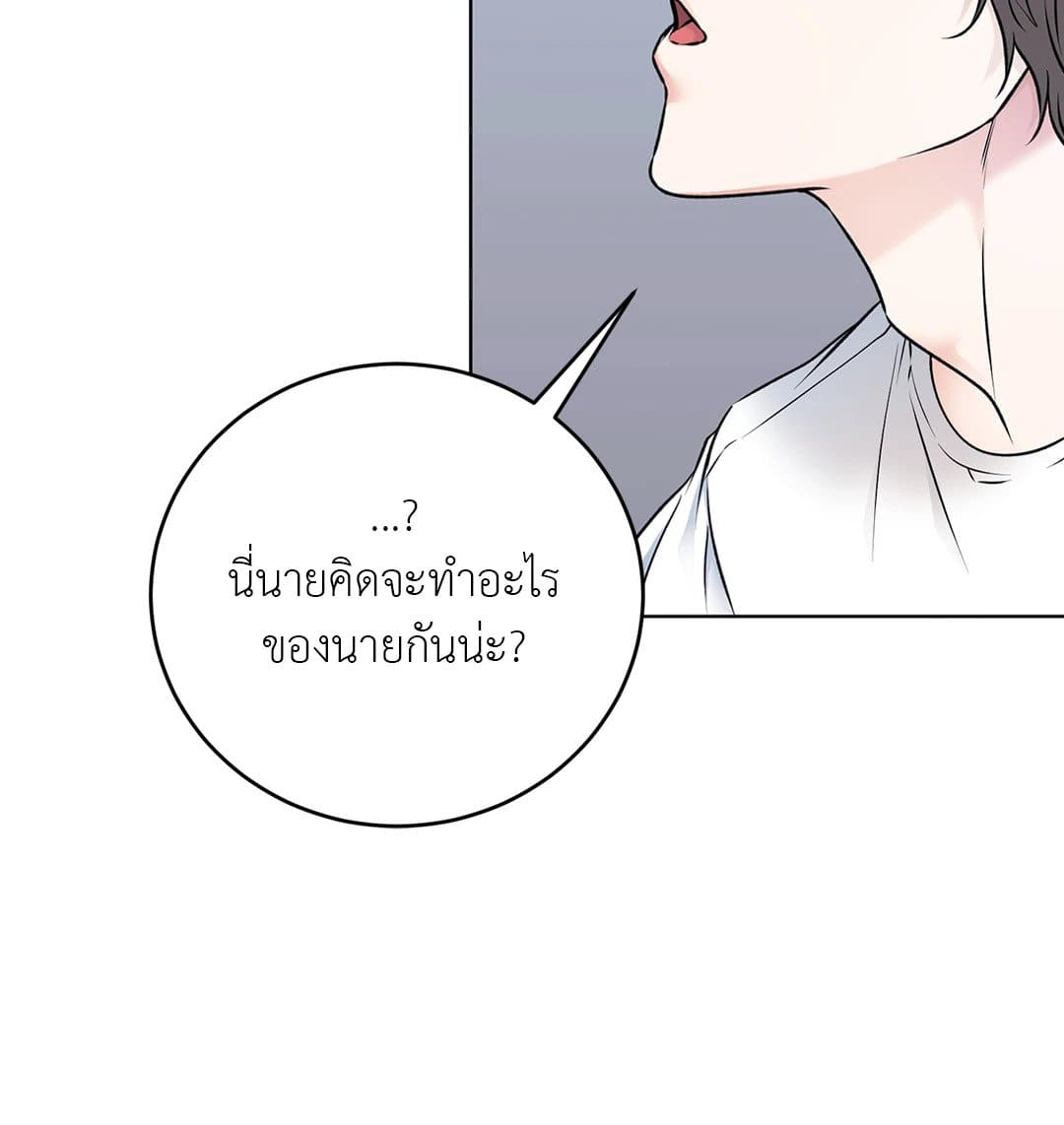 Rough Uniform ตอนที่ 1319