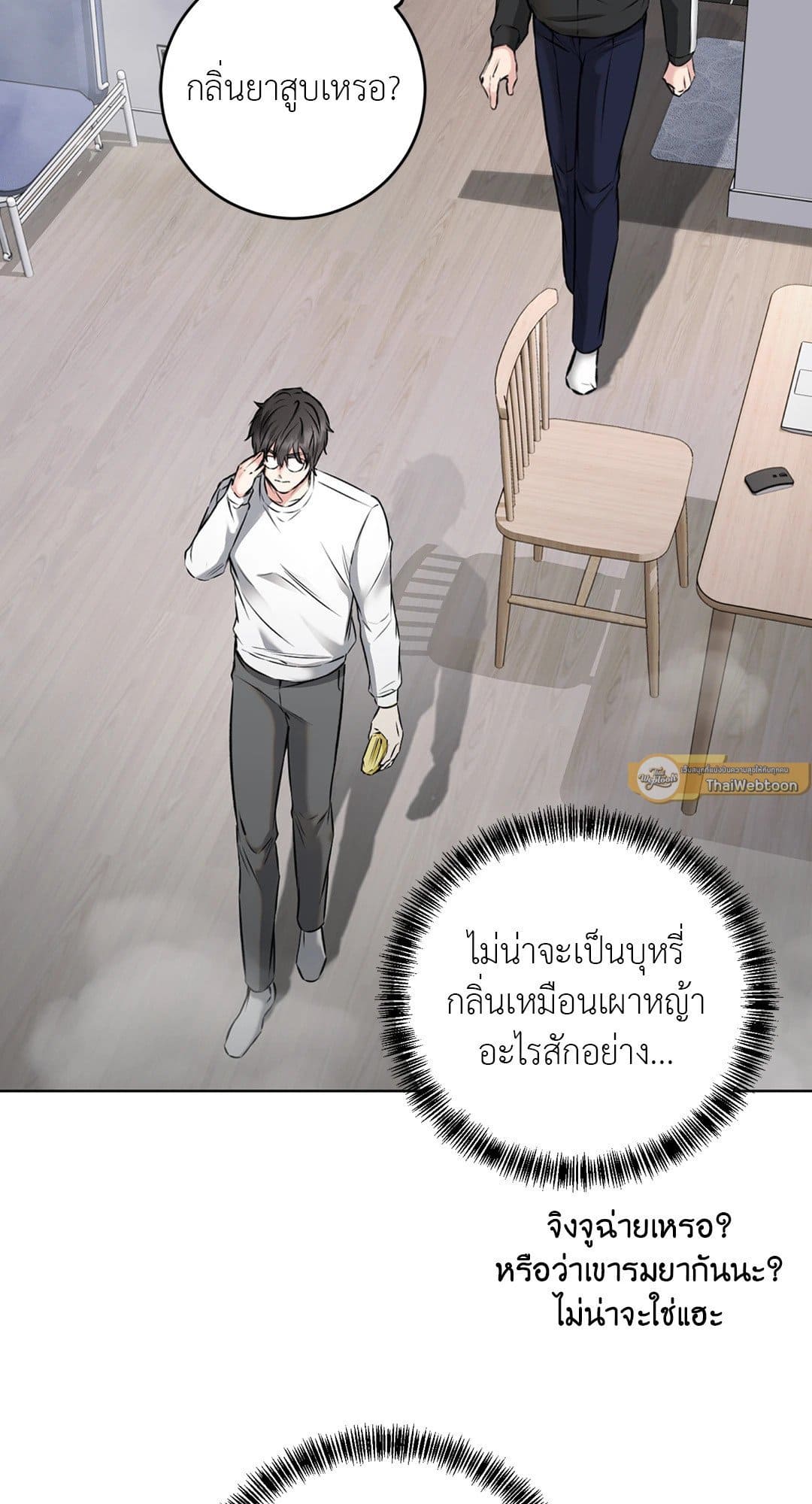 Rough Uniform ตอนที่ 1323