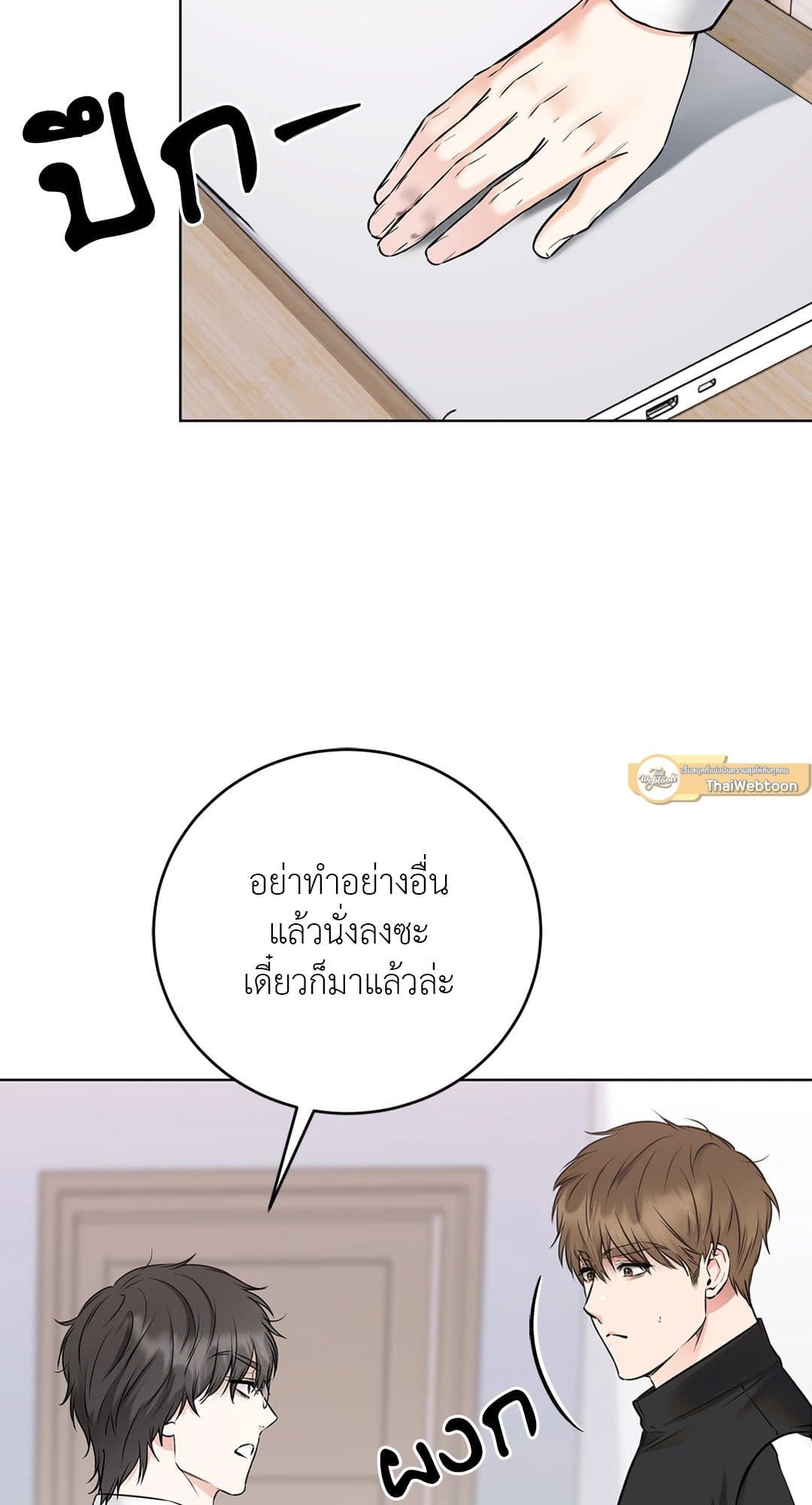 Rough Uniform ตอนที่ 1326