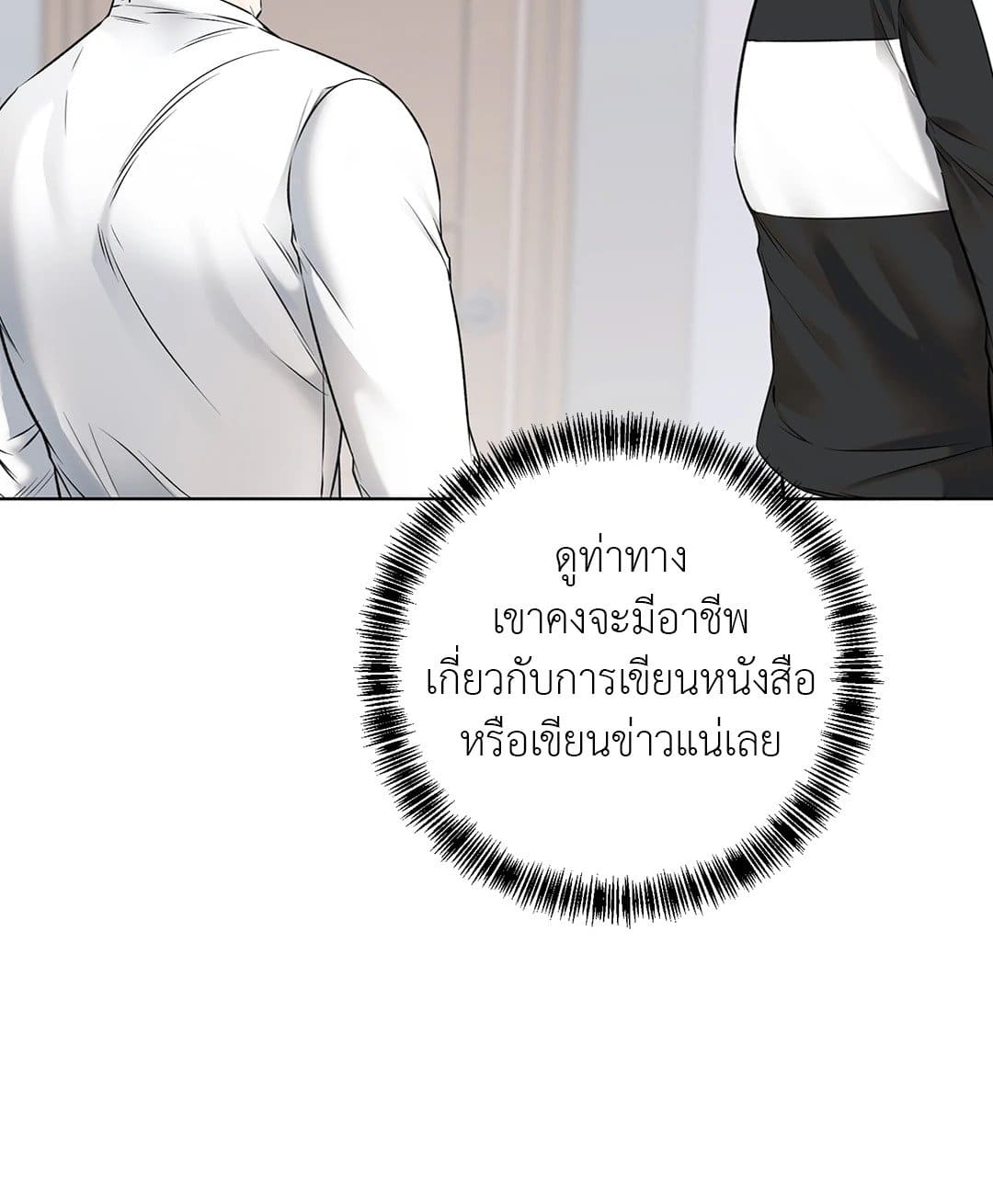 Rough Uniform ตอนที่ 1327