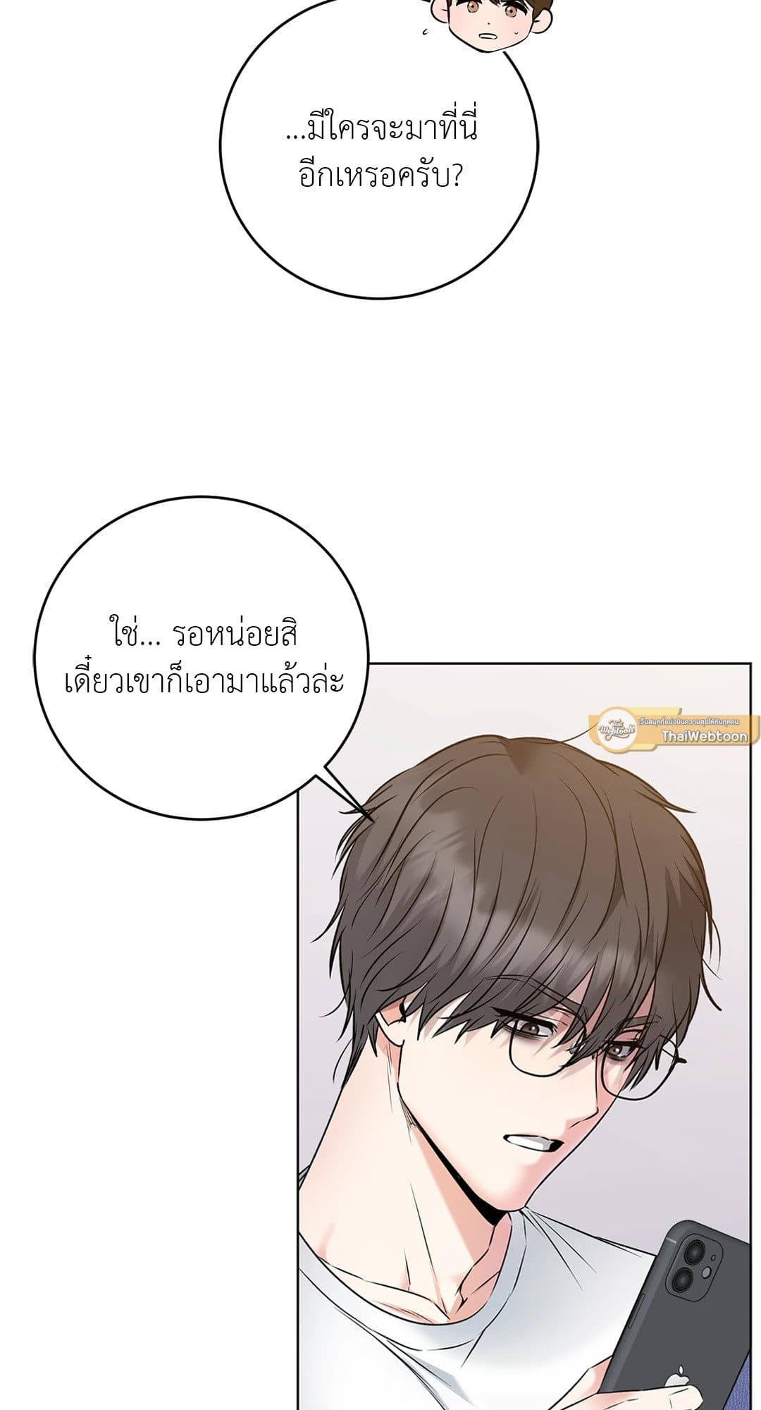 Rough Uniform ตอนที่ 1330