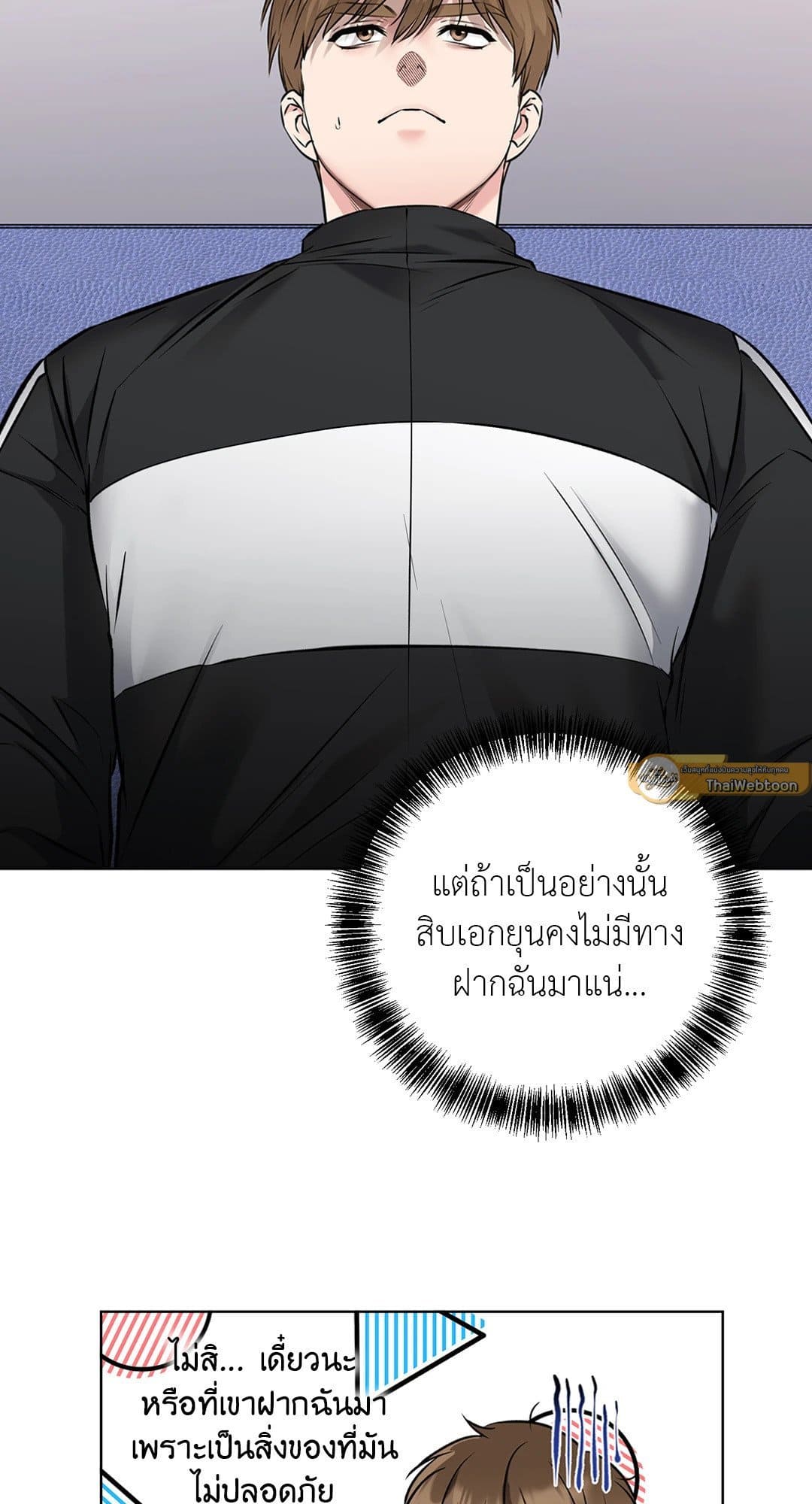 Rough Uniform ตอนที่ 1333