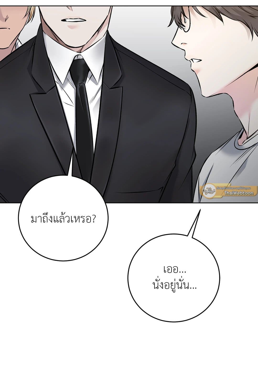 Rough Uniform ตอนที่ 1337