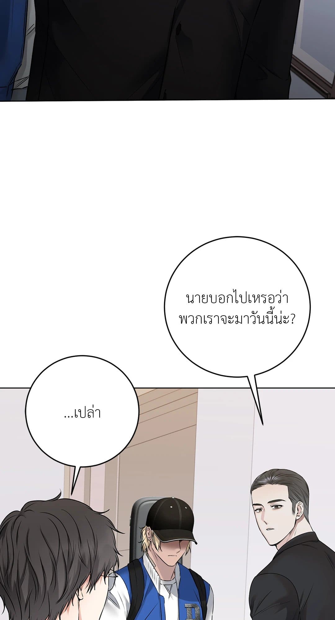 Rough Uniform ตอนที่ 1339