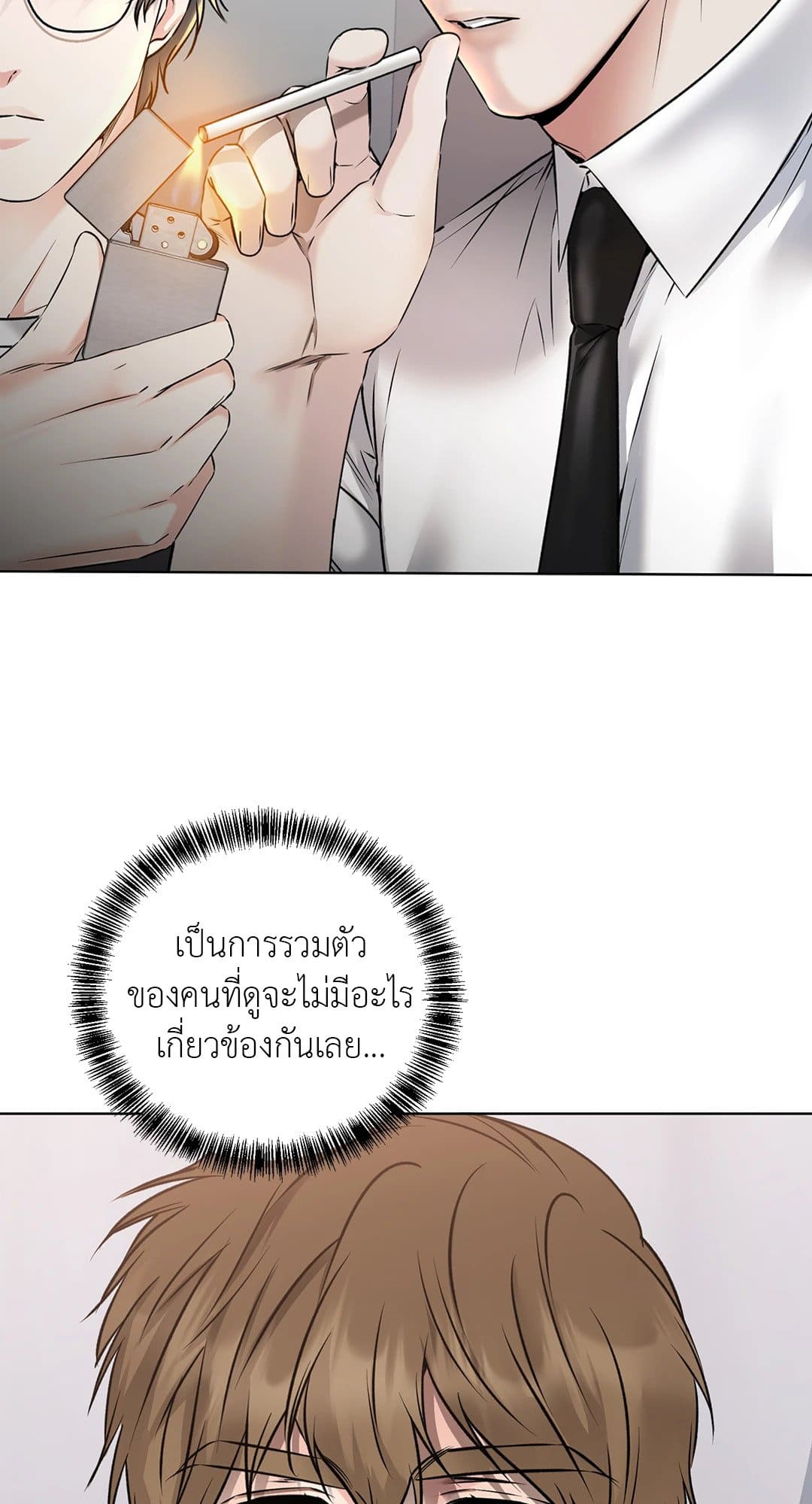 Rough Uniform ตอนที่ 1343