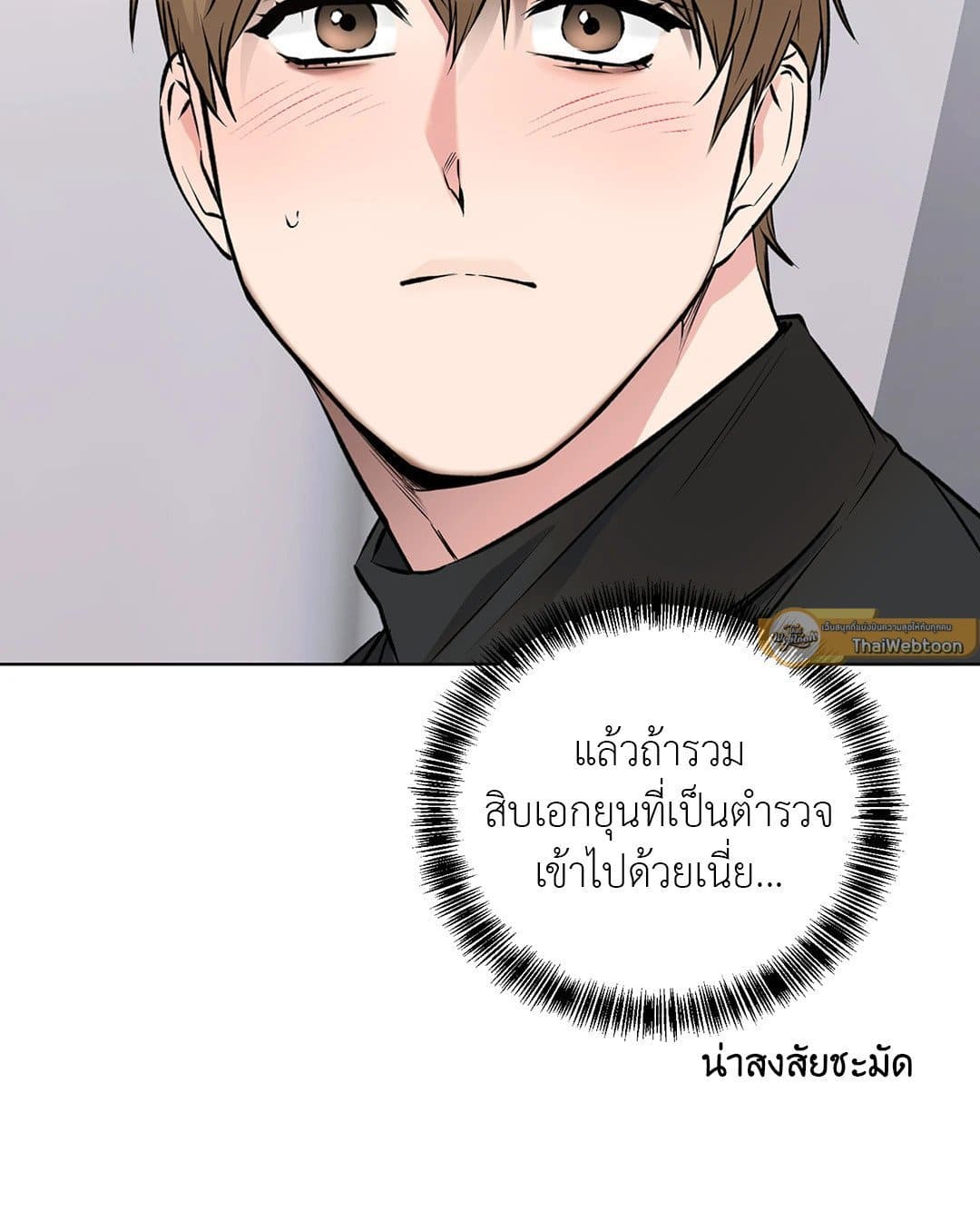 Rough Uniform ตอนที่ 1344