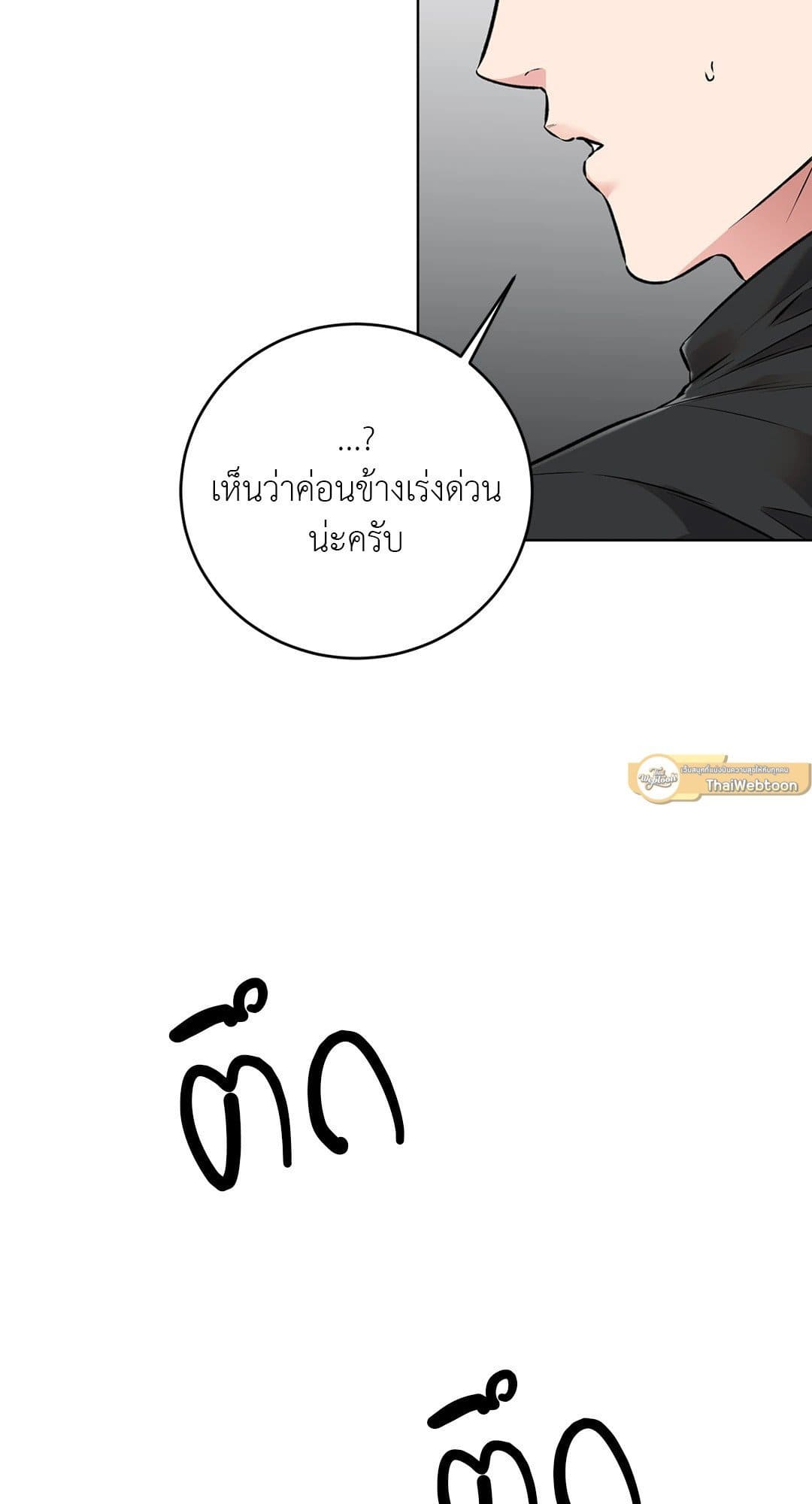 Rough Uniform ตอนที่ 1347