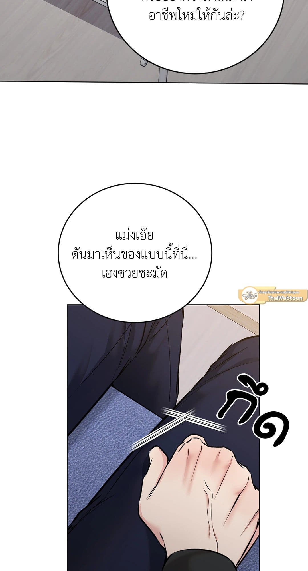 Rough Uniform ตอนที่ 1358