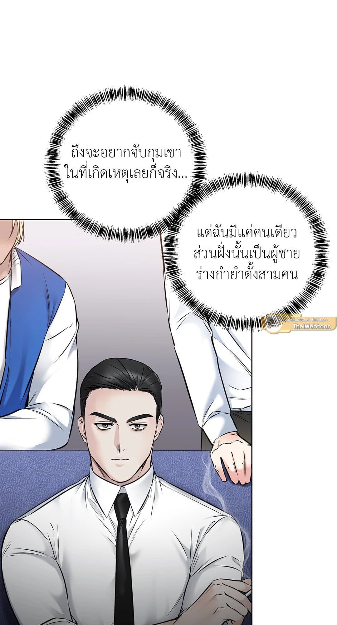 Rough Uniform ตอนที่ 1362