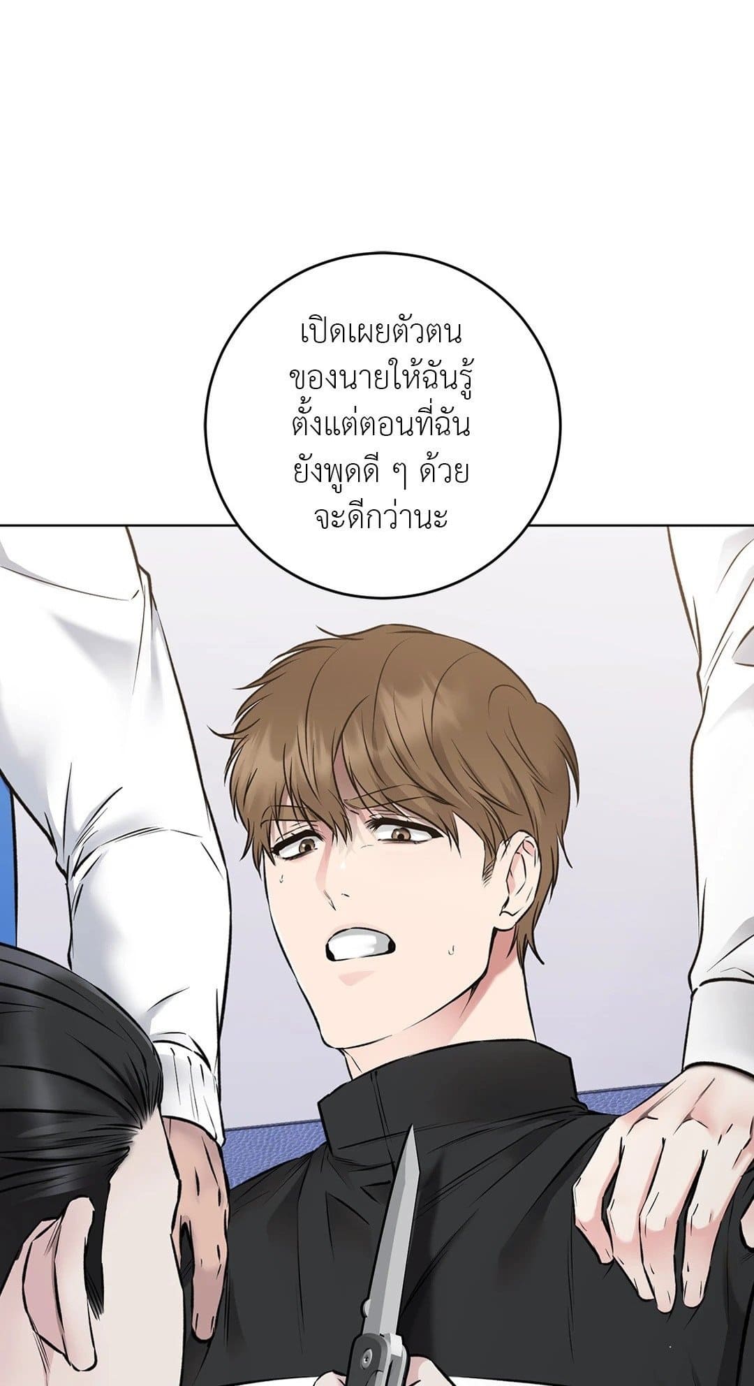 Rough Uniform ตอนที่ 1401