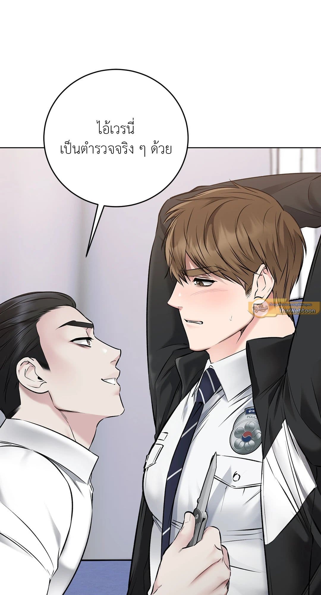 Rough Uniform ตอนที่ 1410