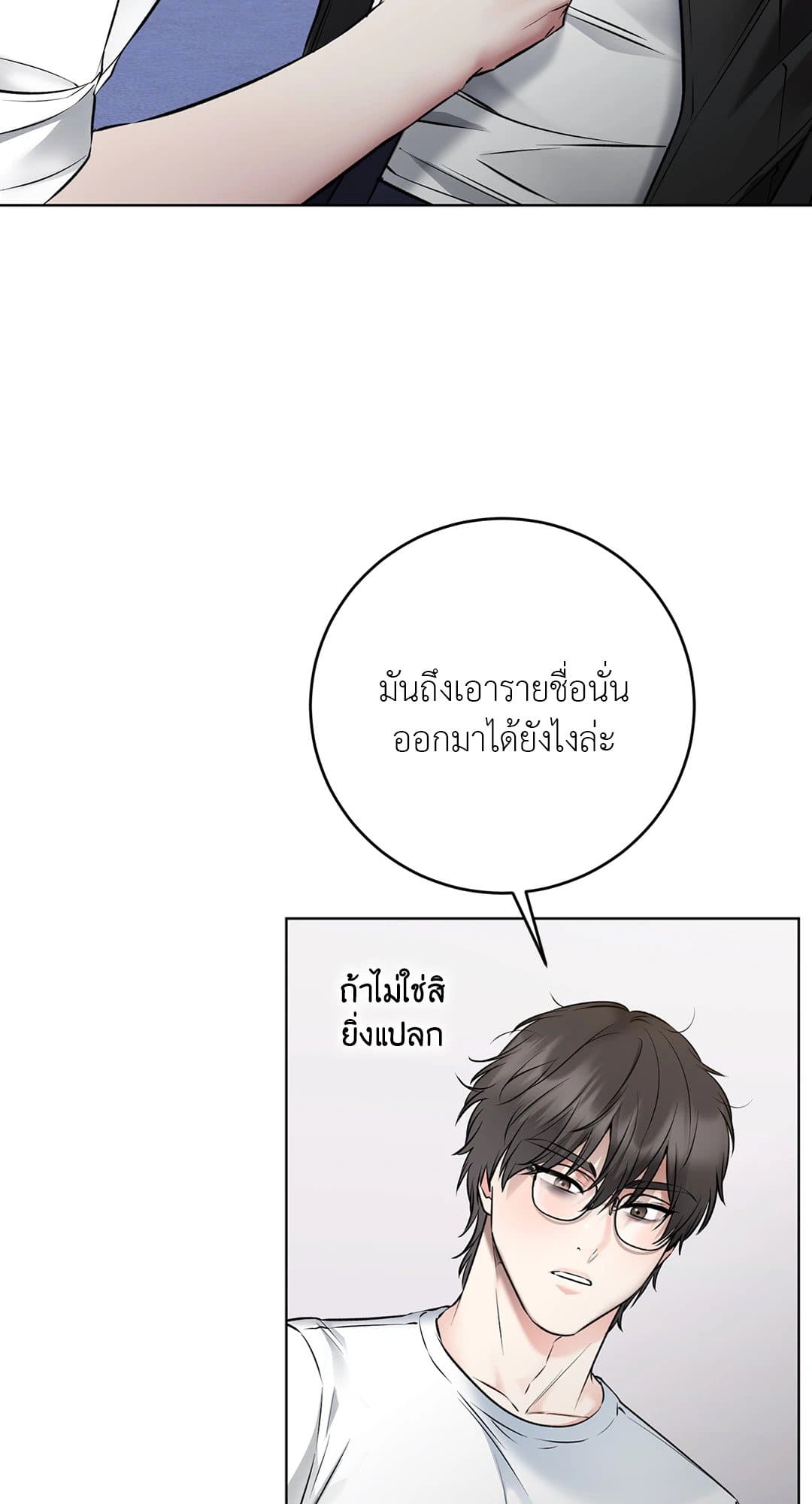 Rough Uniform ตอนที่ 1411