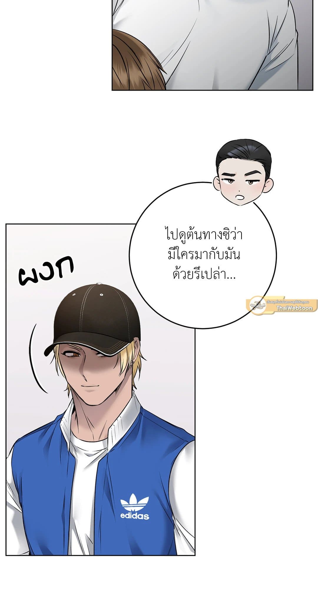 Rough Uniform ตอนที่ 1412