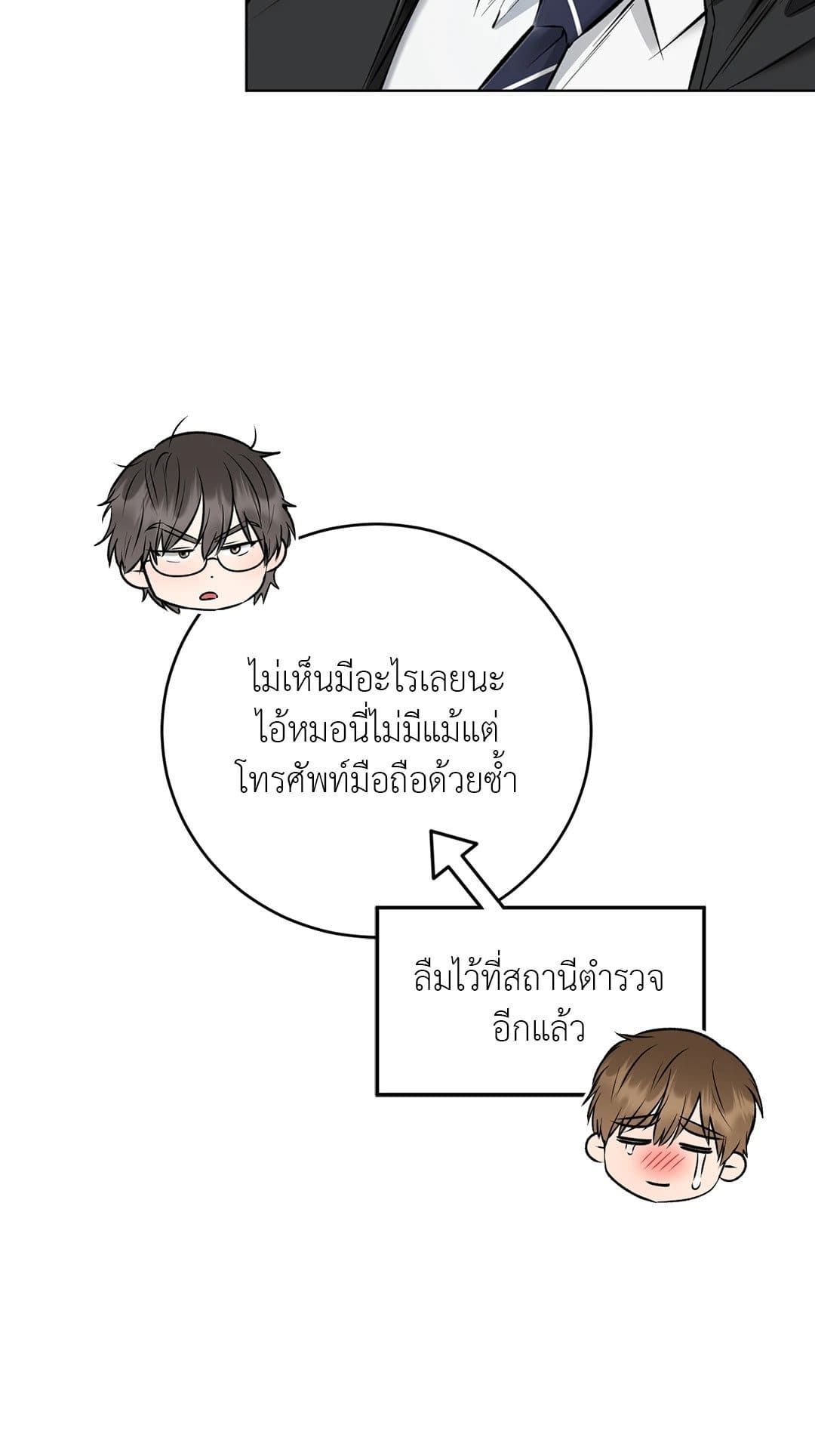 Rough Uniform ตอนที่ 1416