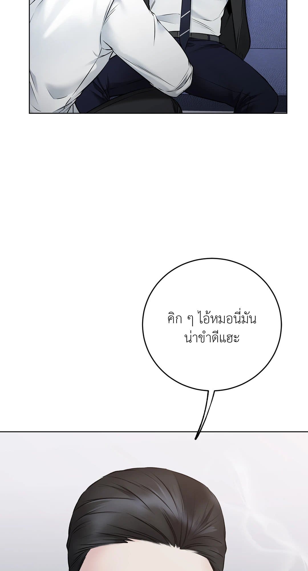 Rough Uniform ตอนที่ 1425