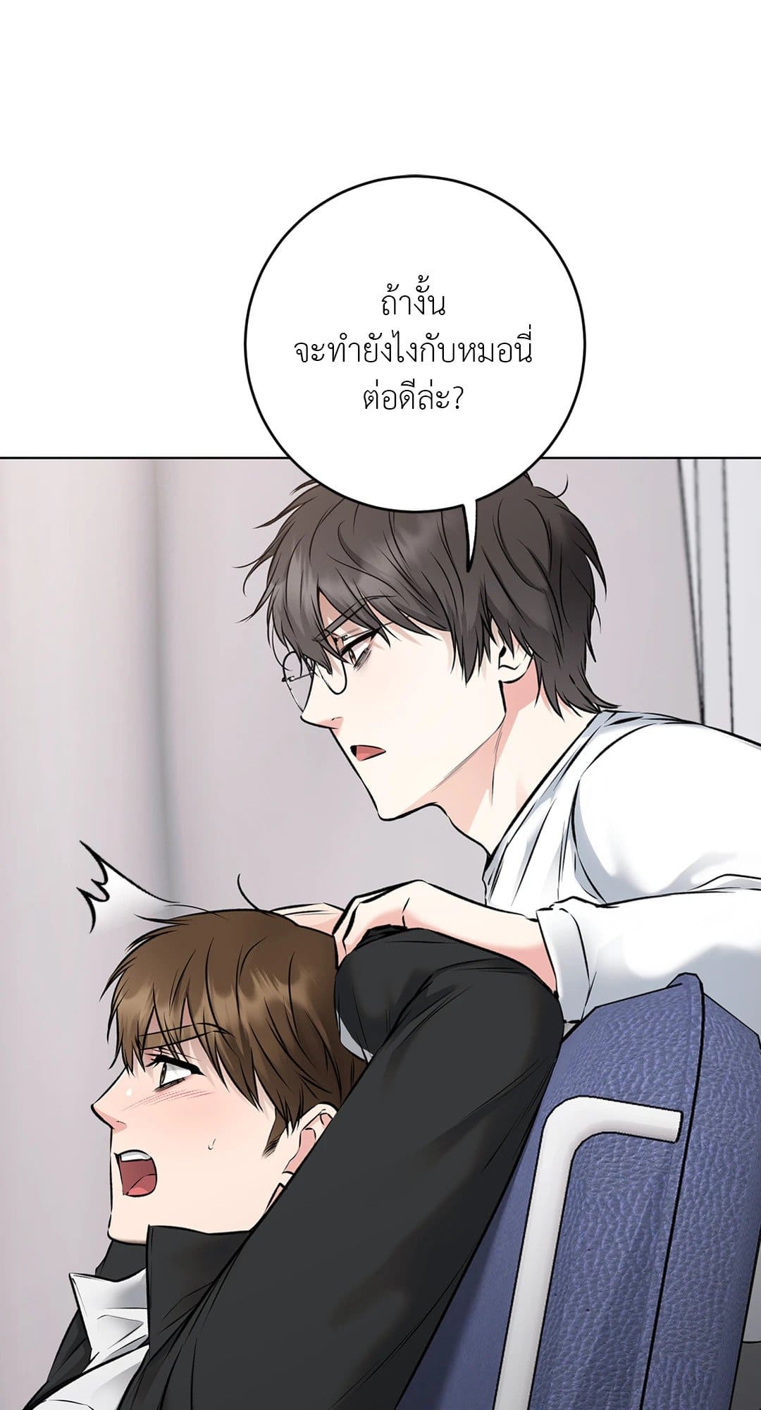 Rough Uniform ตอนที่ 1427