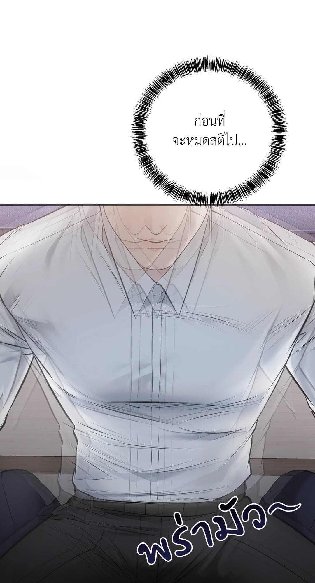 Rough Uniform ตอนที่ 1444