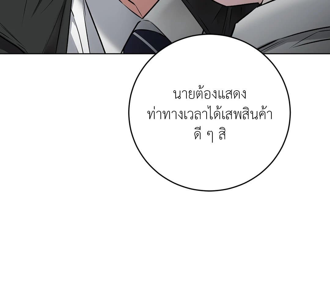 Rough Uniform ตอนที่ 1451