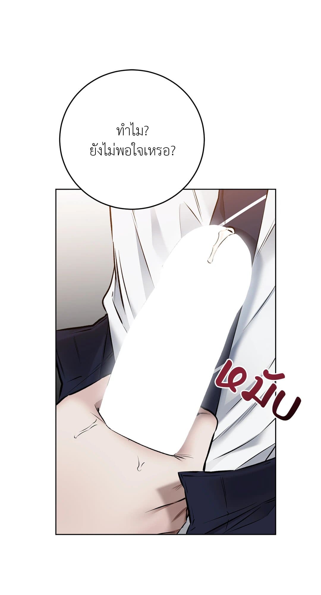 Rough Uniform ตอนที่ 1452