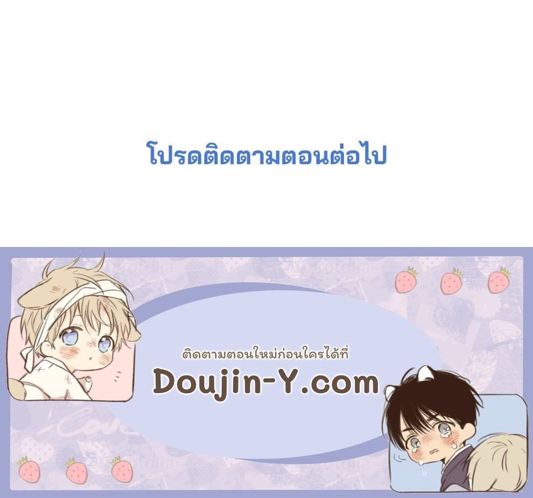 Rough Uniform ตอนที่ 1473