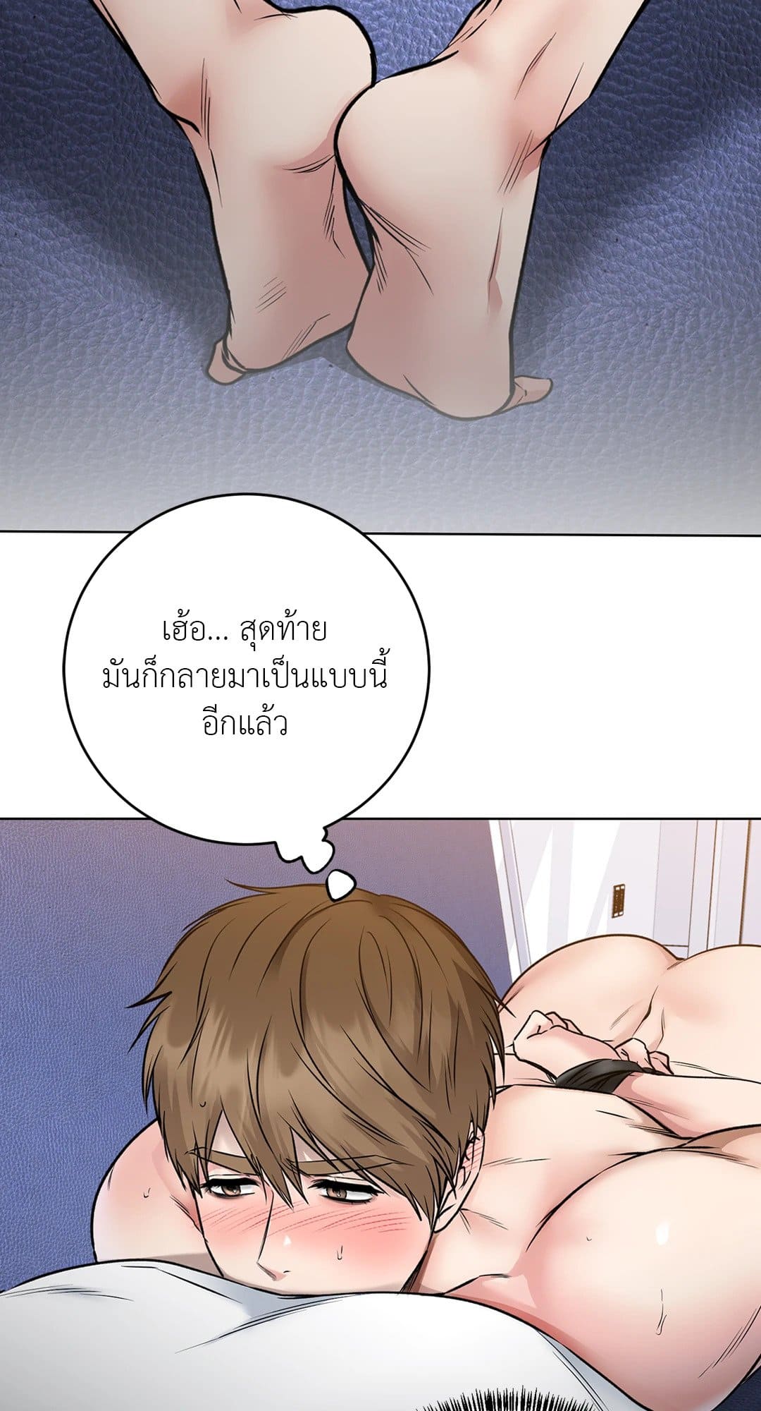 Rough Uniform ตอนที่ 1527