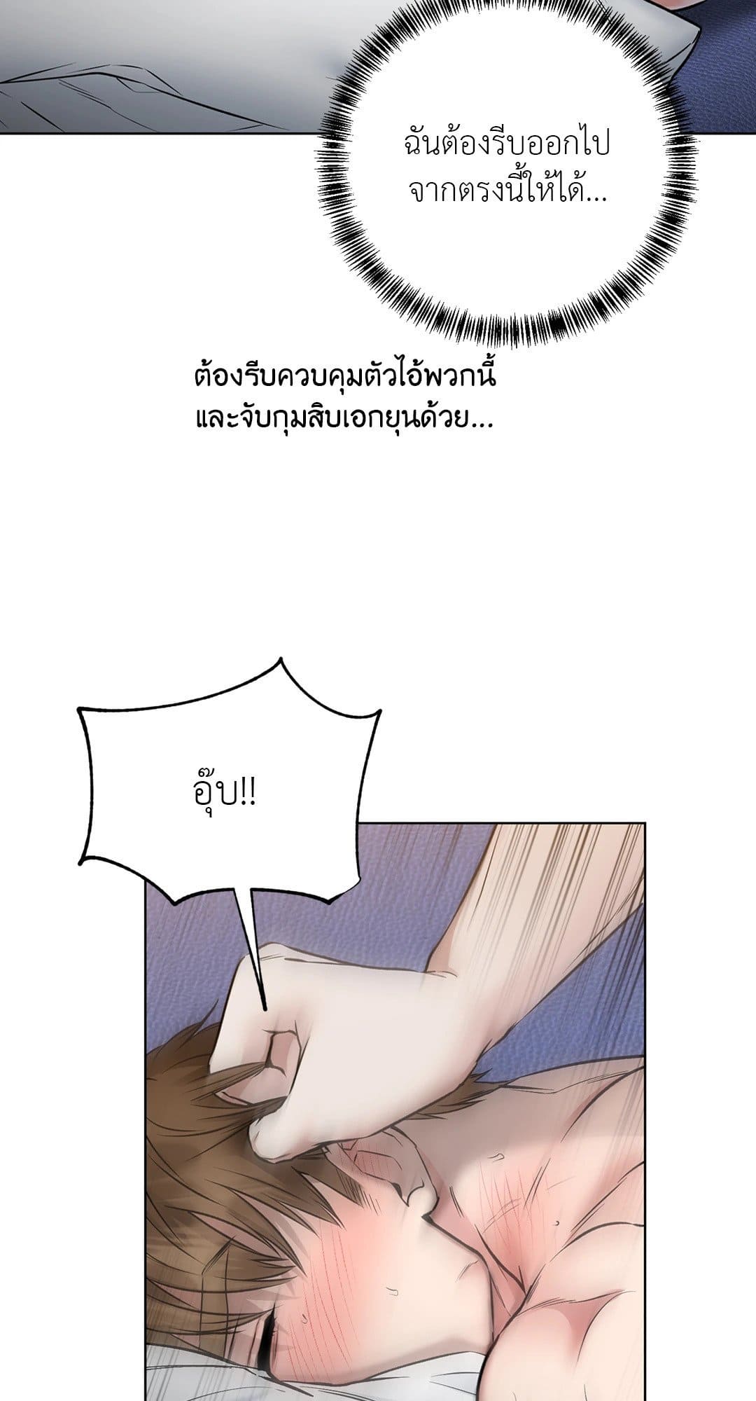 Rough Uniform ตอนที่ 1528