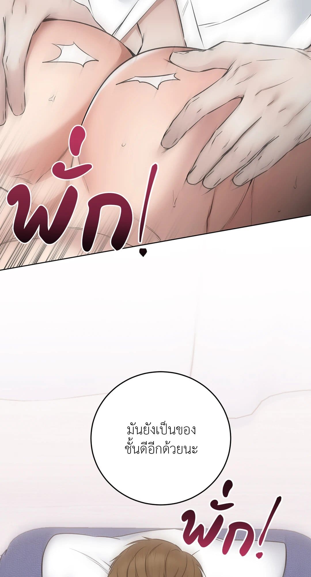 Rough Uniform ตอนที่ 1541