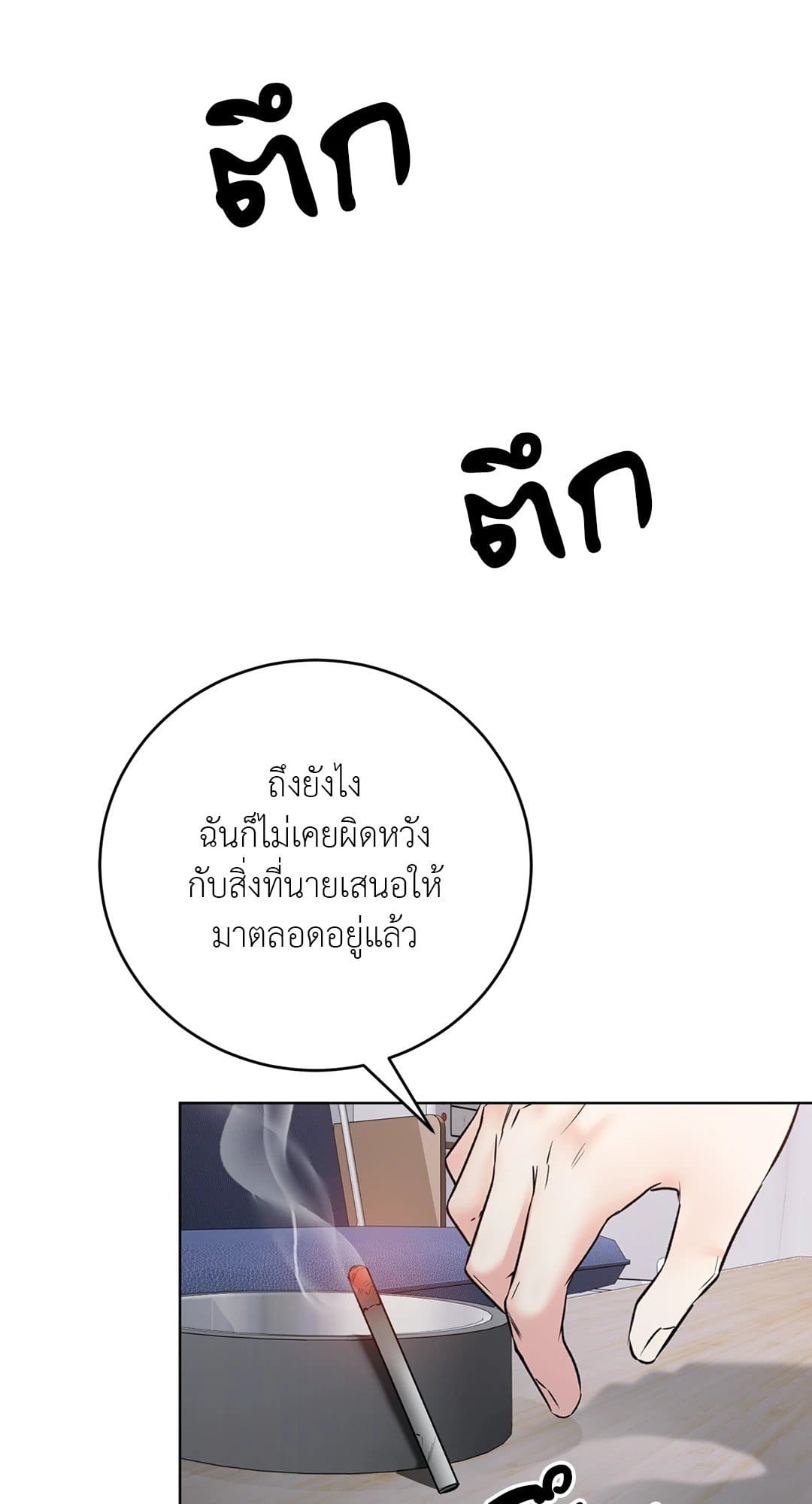 Rough Uniform ตอนที่ 1545