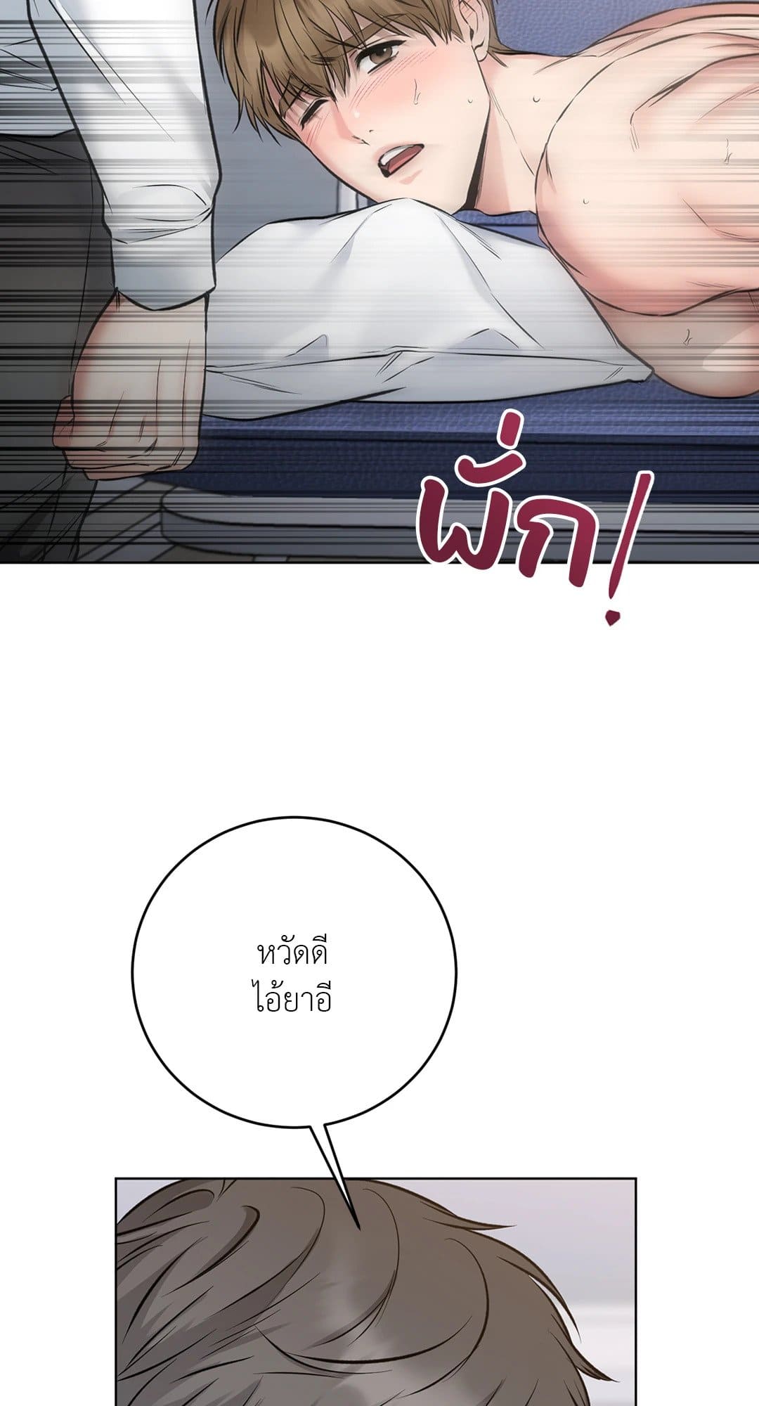 Rough Uniform ตอนที่ 1547