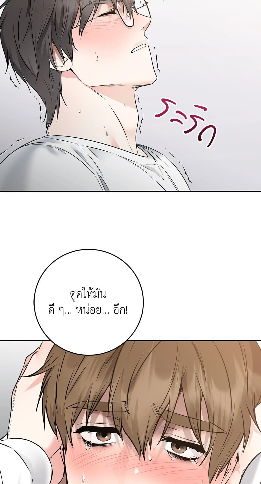 Rough Uniform ตอนที่ 1607