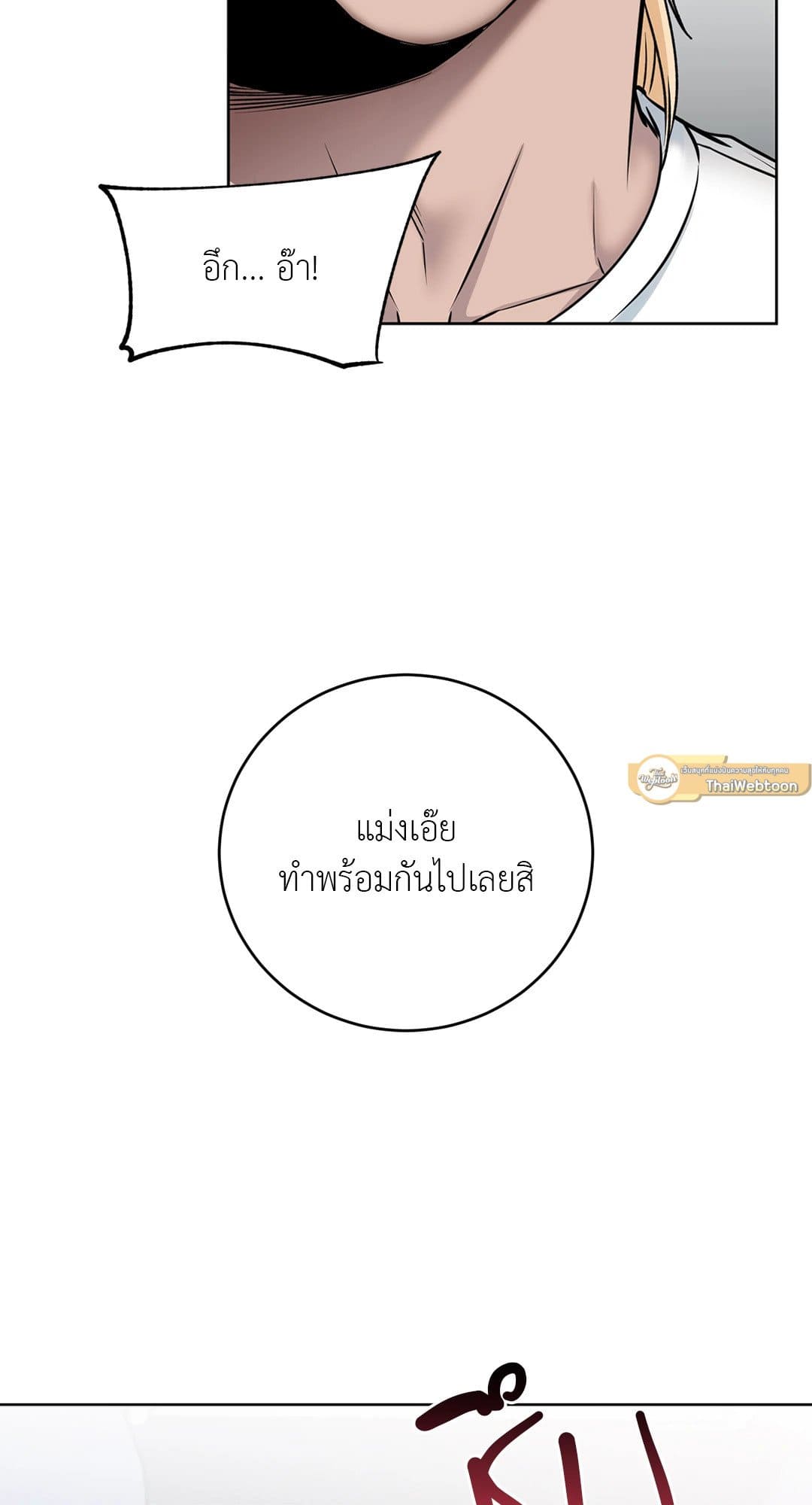 Rough Uniform ตอนที่ 1647