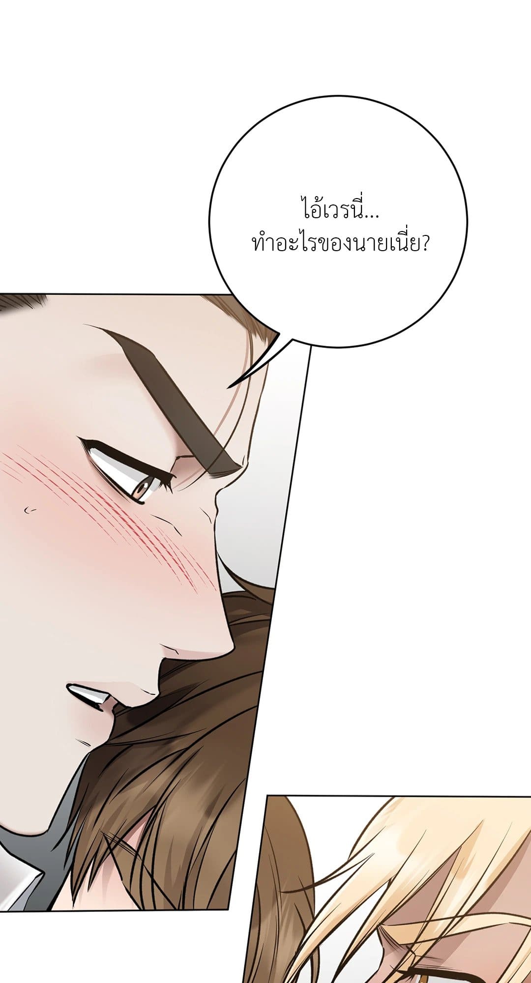 Rough Uniform ตอนที่ 1649