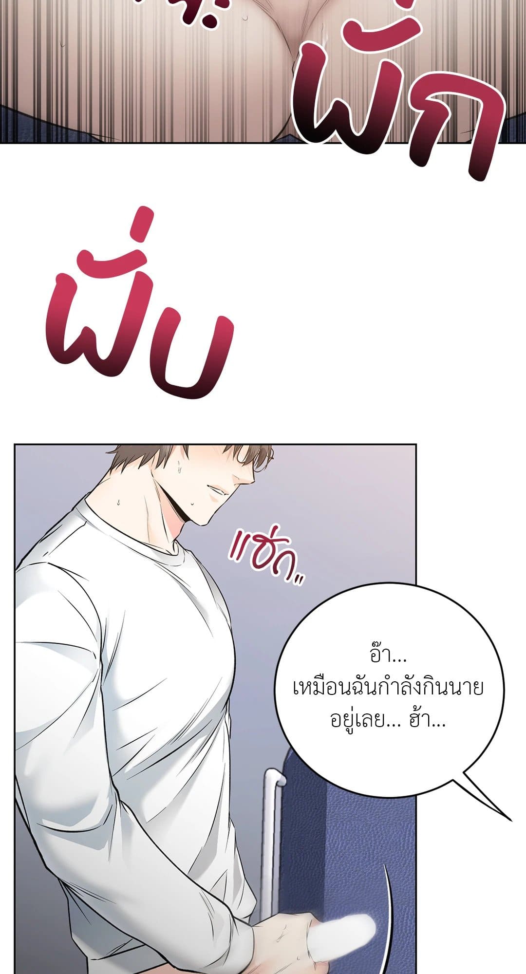 Rough Uniform ตอนที่ 1663